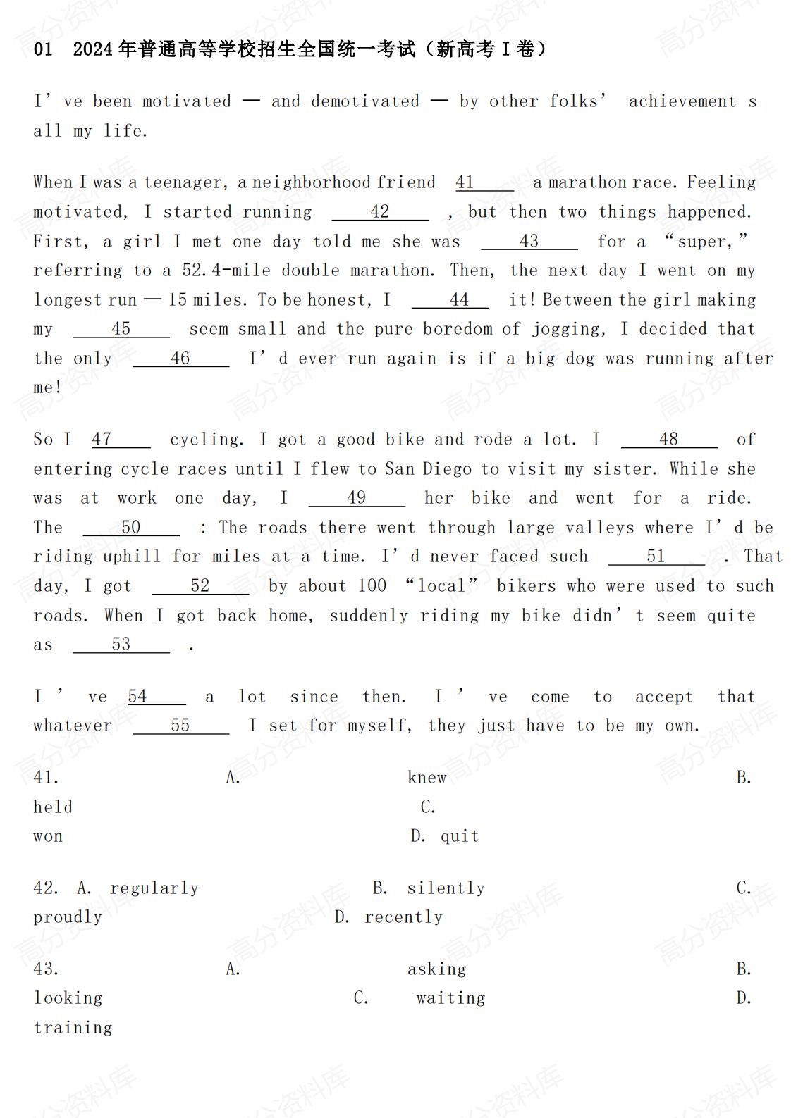 高中英语-2025届高考英语完形填空精讲精练35篇插图高中英语2