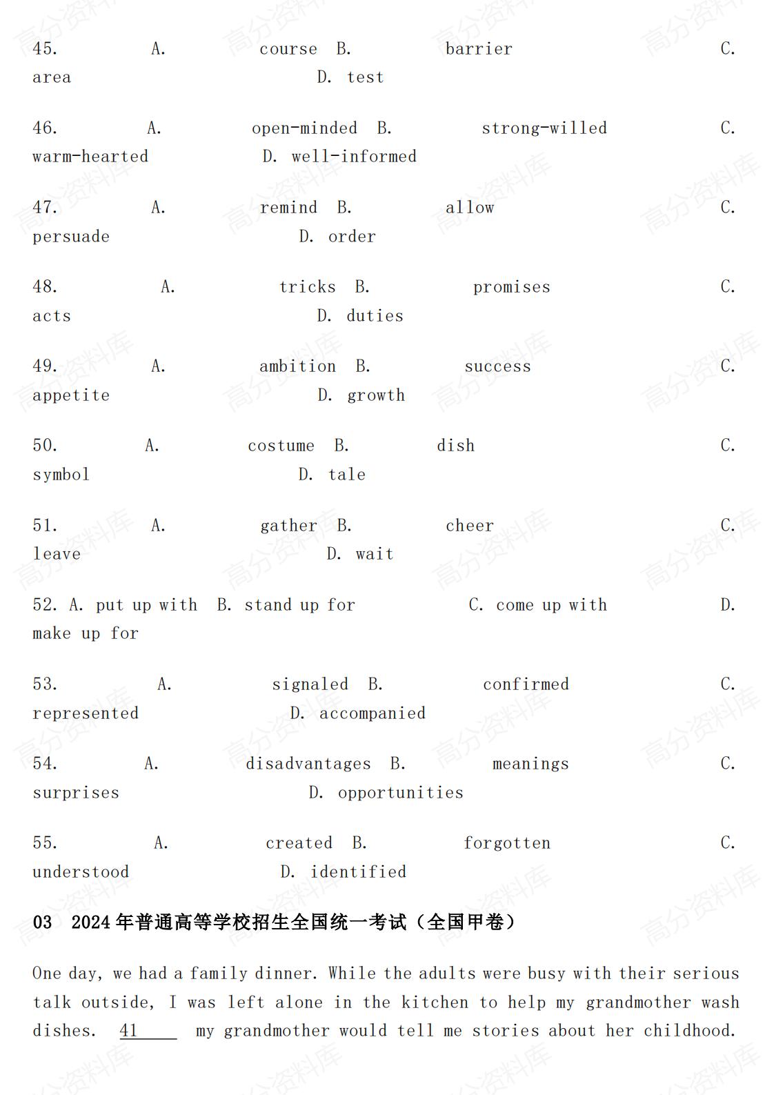 高中英语-2025届高考英语完形填空精讲精练35篇插图高中英语5