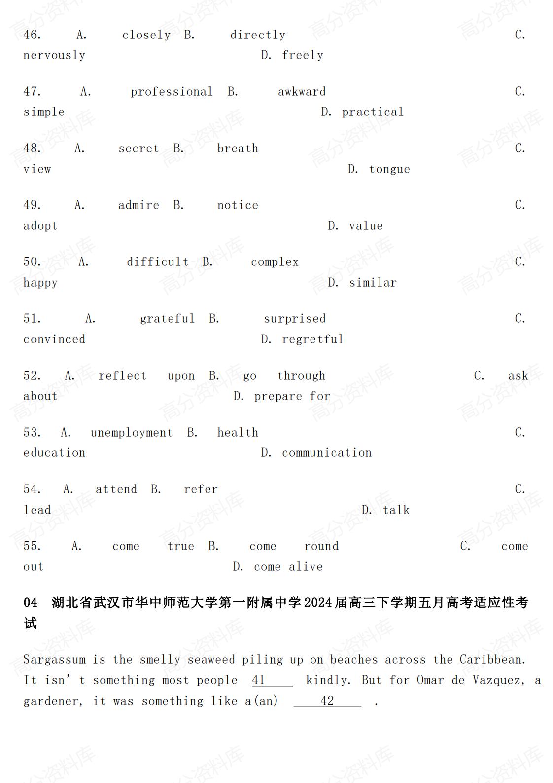 高中英语-2025届高考英语完形填空精讲精练35篇插图高中英语7