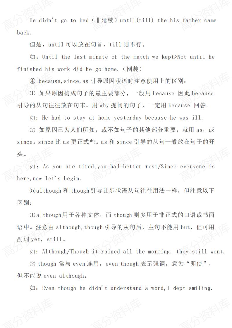 高中英语-高考英语大纲规定的24个语法梳理插图高中英语5