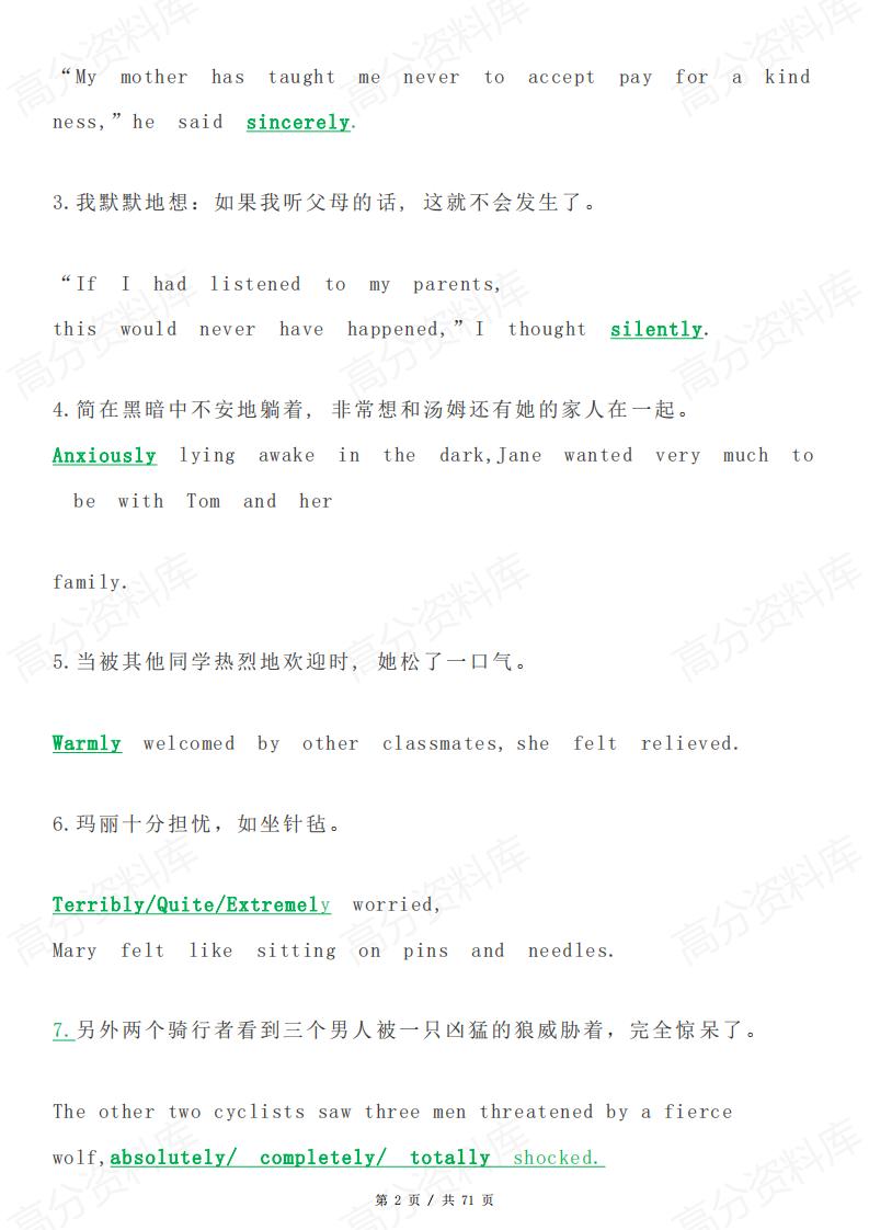 高中英语-高考英语读后续写的开头结尾和续写高分句式整理插图高中英语1