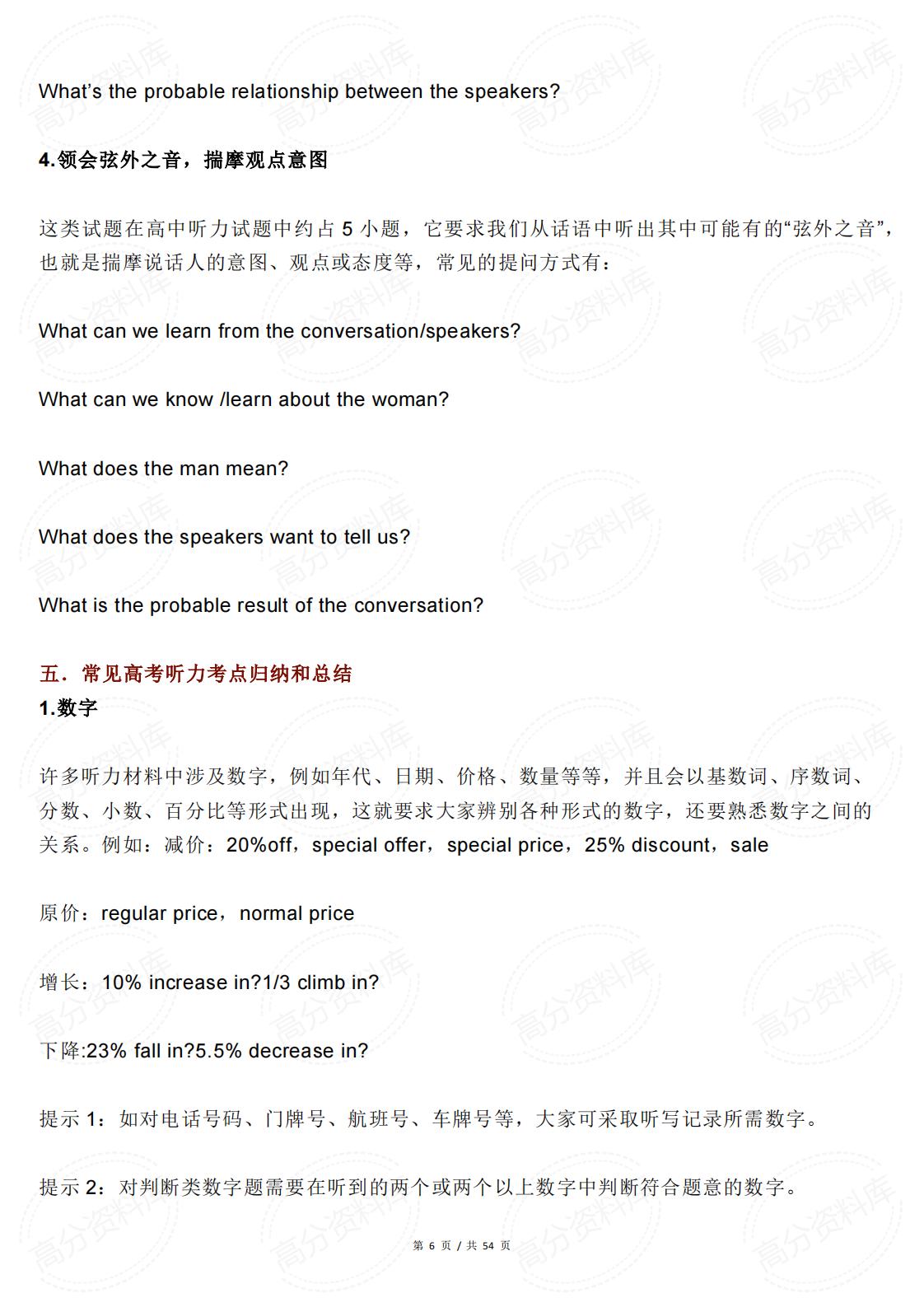 高中英语-七大题型解析+得分技巧总结插图高中英语5