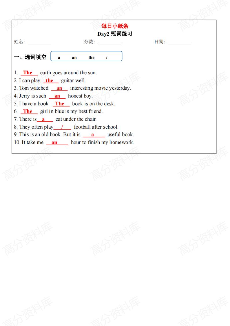 高中英语-语法每日小纸条插图高中英语3