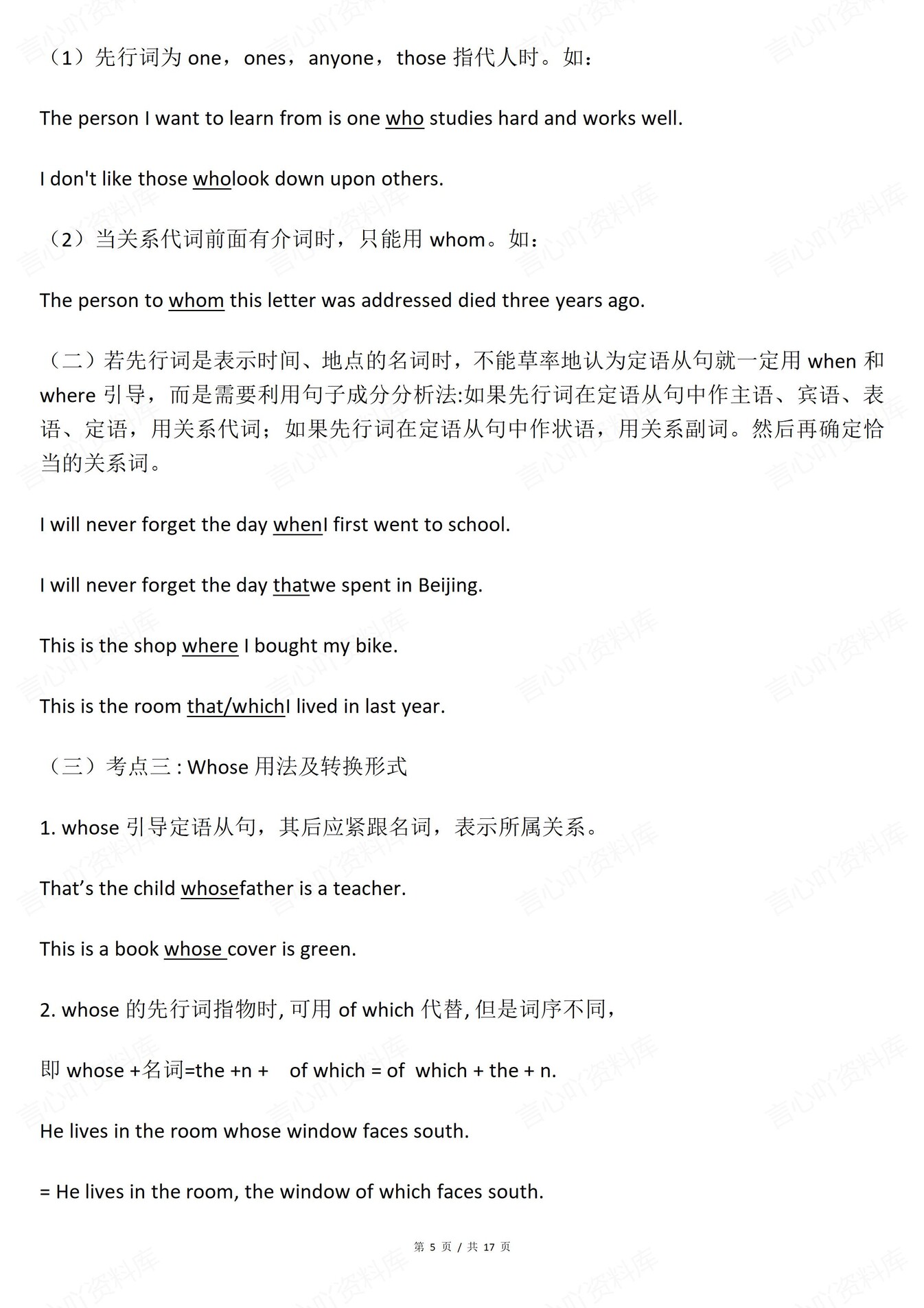 高中英语-易混易错连词常考内容梳理插图高中英语4