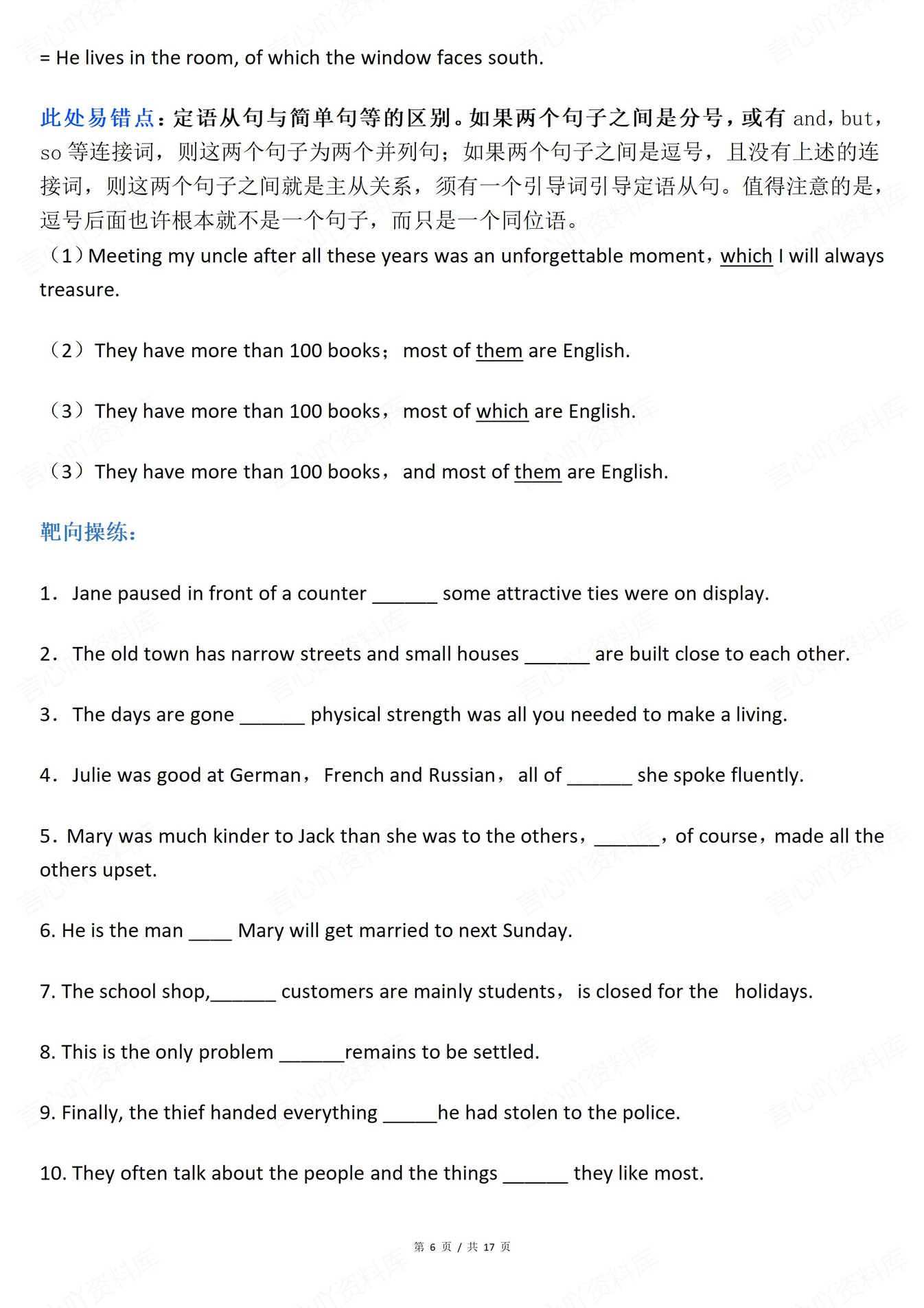 高中英语-易混易错连词常考内容梳理插图高中英语5