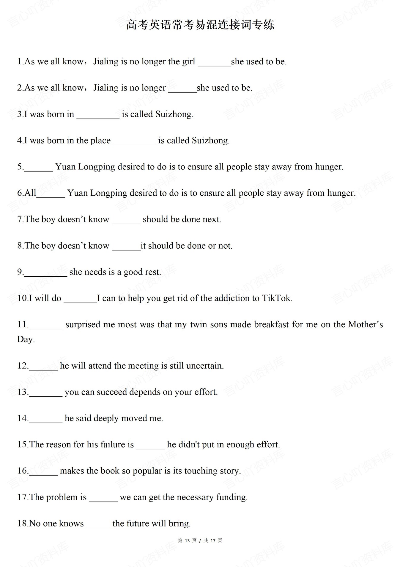 高中英语-易混易错连词常考内容梳理插图高中英语6