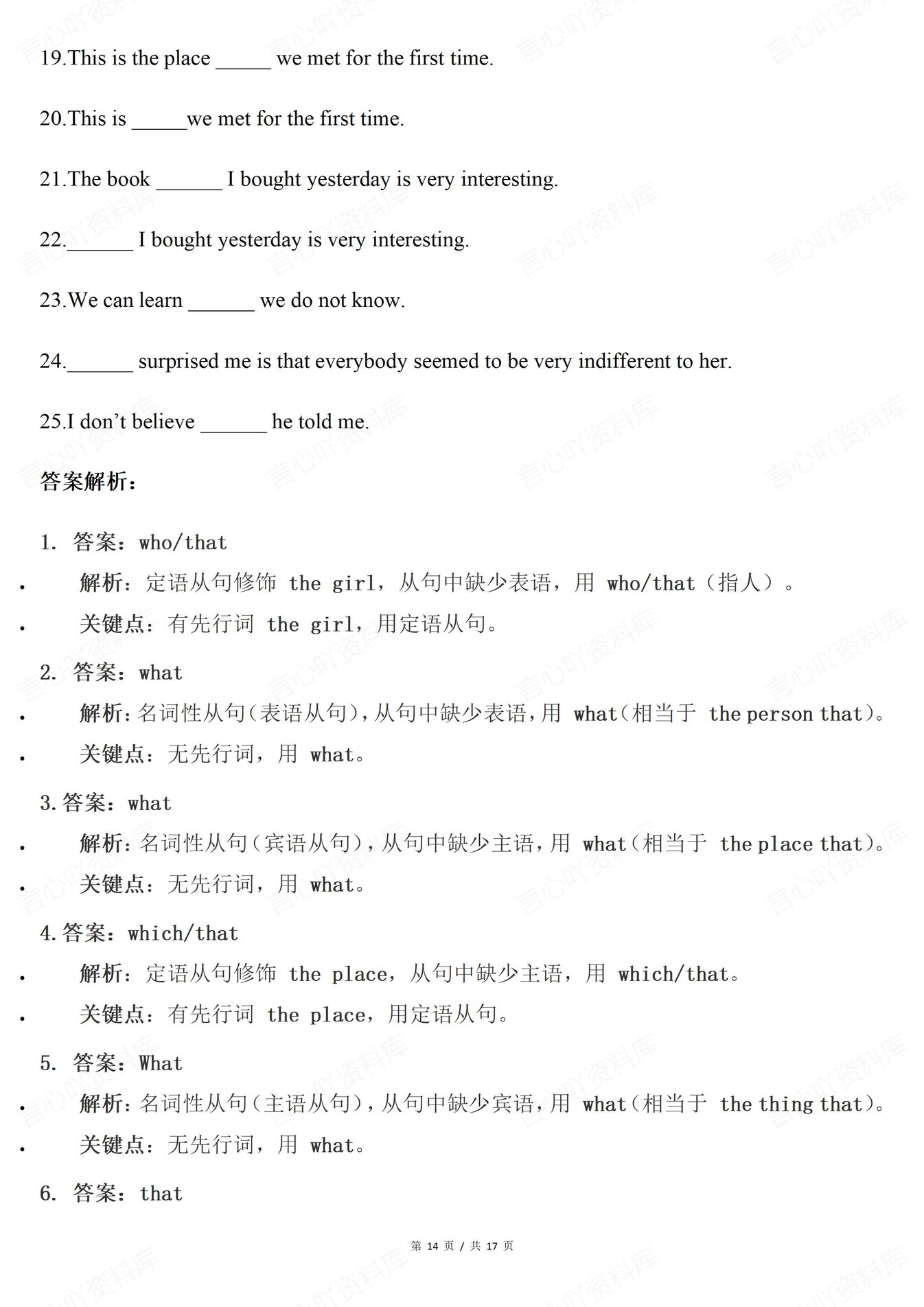 高中英语-易混易错连词常考内容梳理插图高中英语7