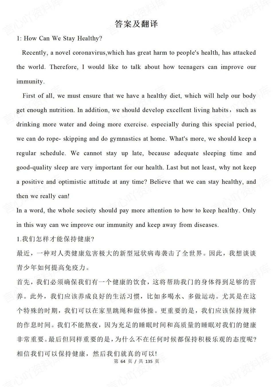 高中英语-50篇语法填空例题训练含答案翻译插图高中英语6