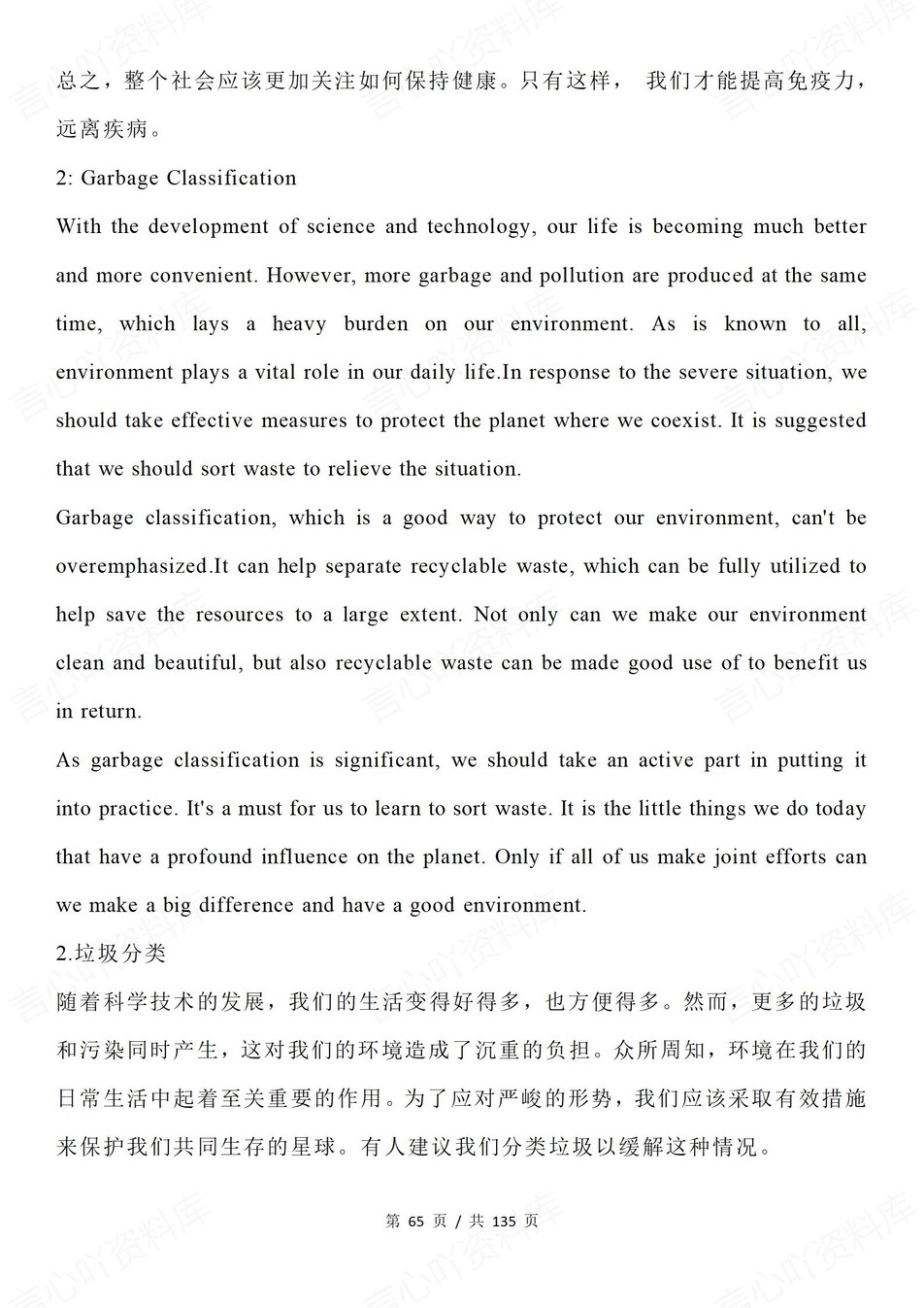 高中英语-50篇语法填空例题训练含答案翻译插图高中英语7