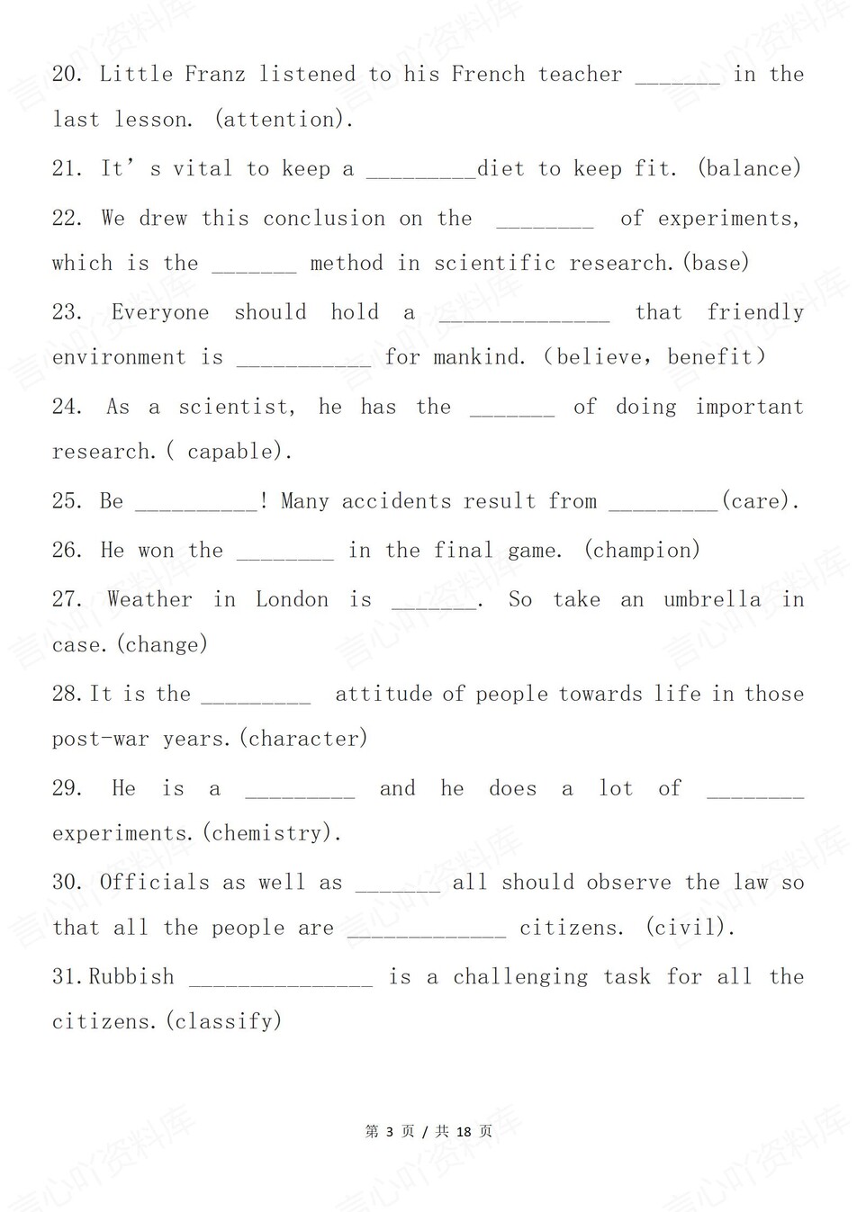 高中英语-147道词性变化语境填空题含答案插图高中英语2
