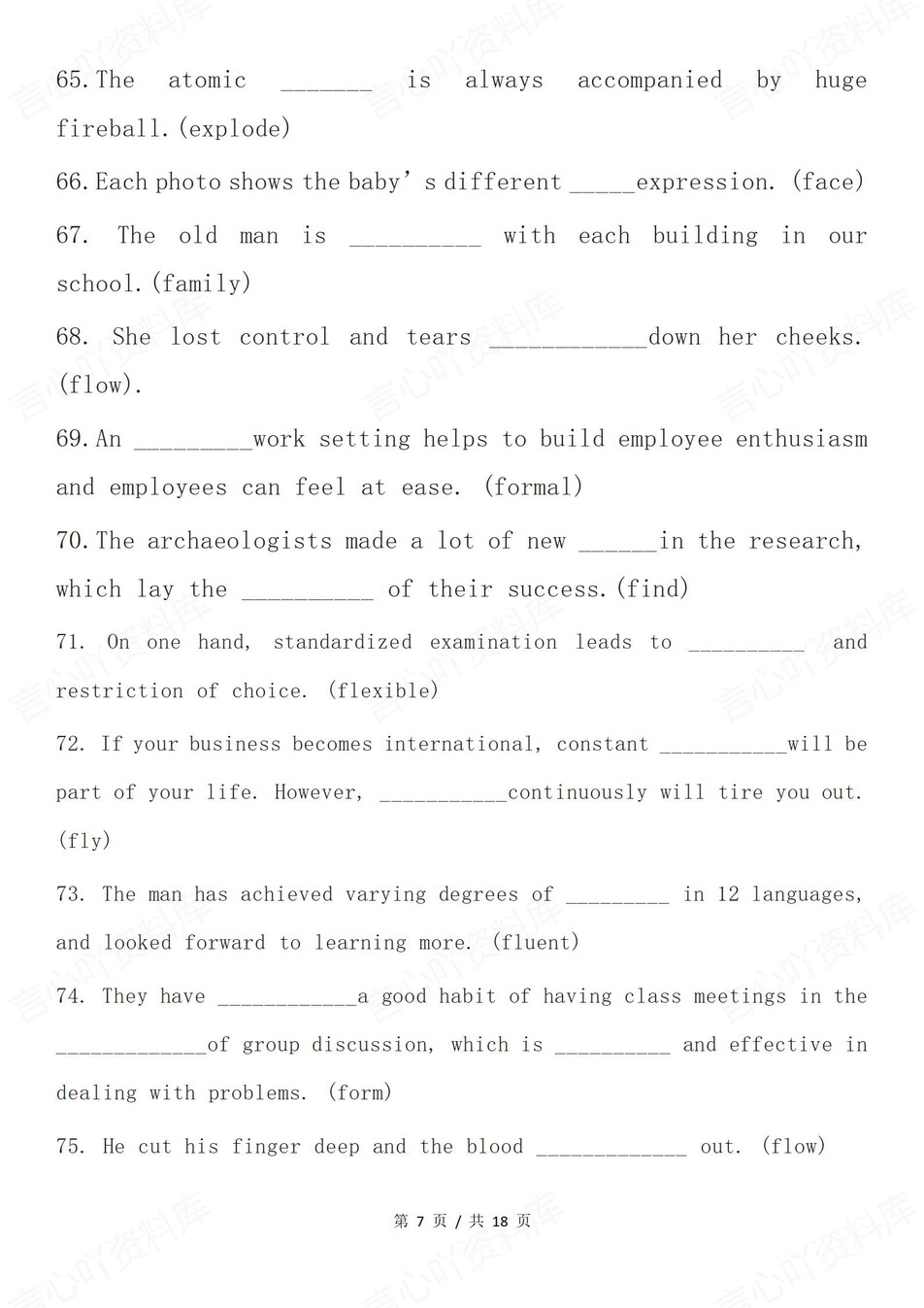 高中英语-147道词性变化语境填空题含答案插图高中英语6