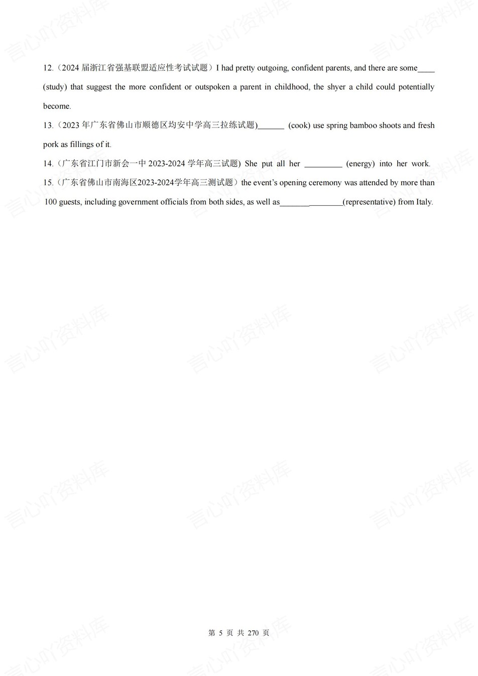 高中英语-27个易错题型专题练习含解析插图高中英语4