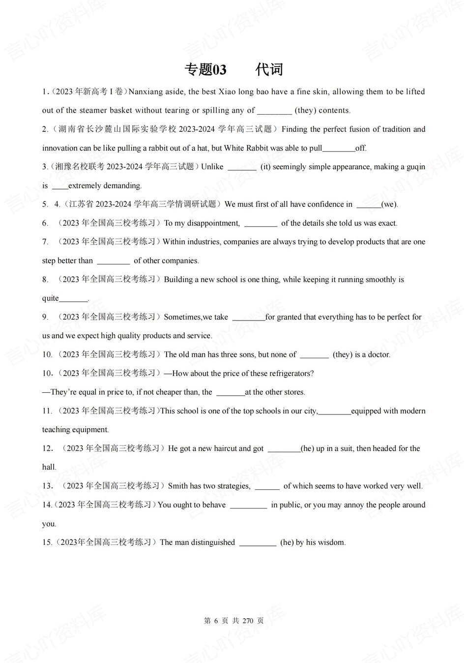 高中英语-27个易错题型专题练习含解析插图高中英语5