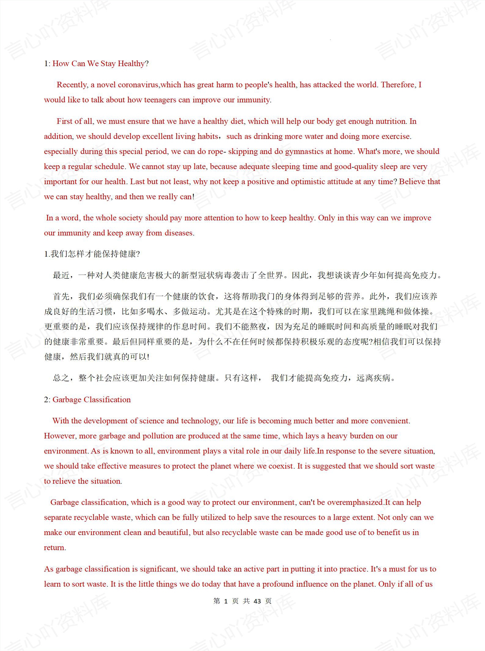 高中英语-新版50篇短文语法填空巧记3500词-言心吖资料库