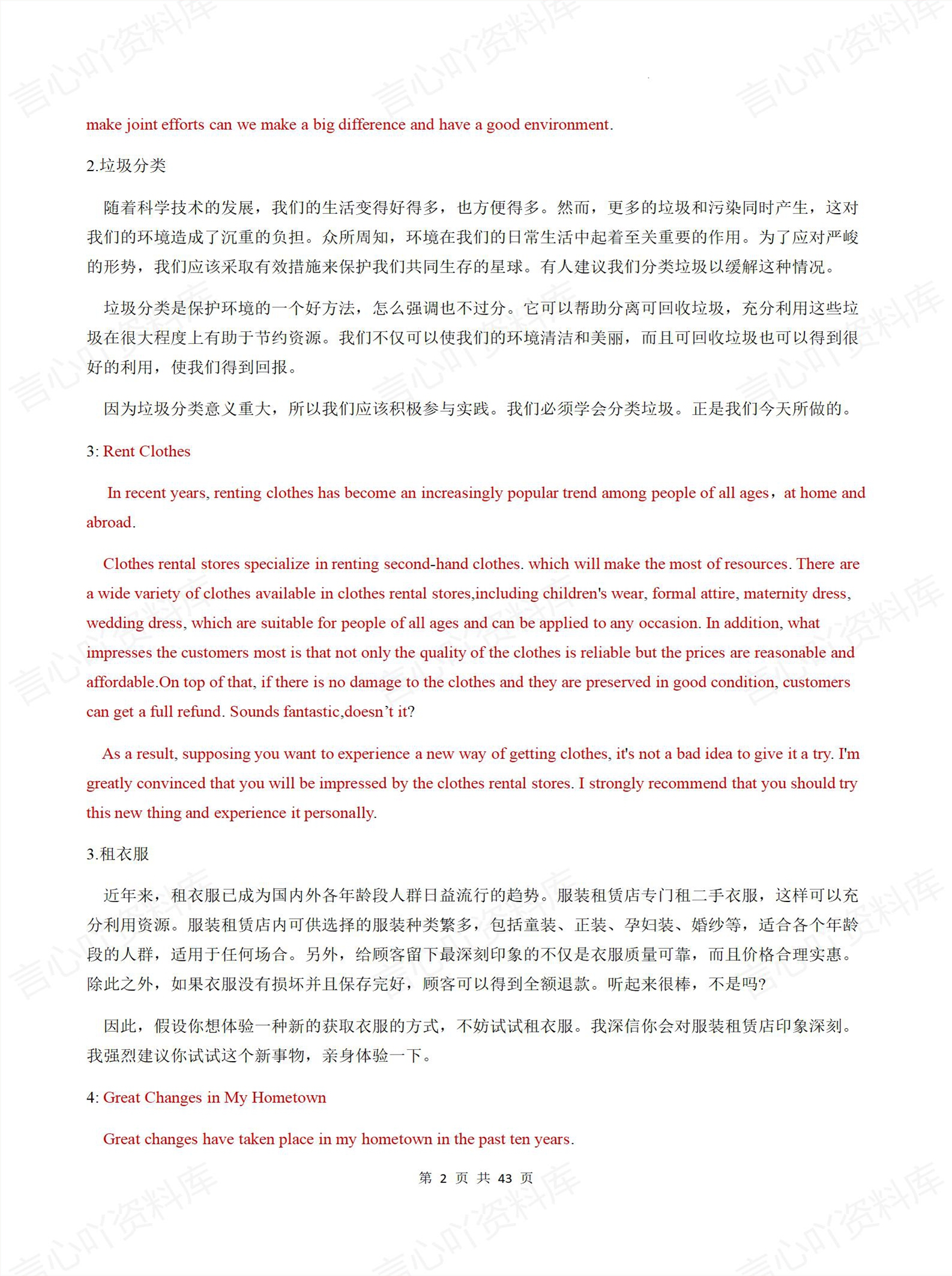 高中英语-新版50篇短文语法填空巧记3500词插图高中英语1