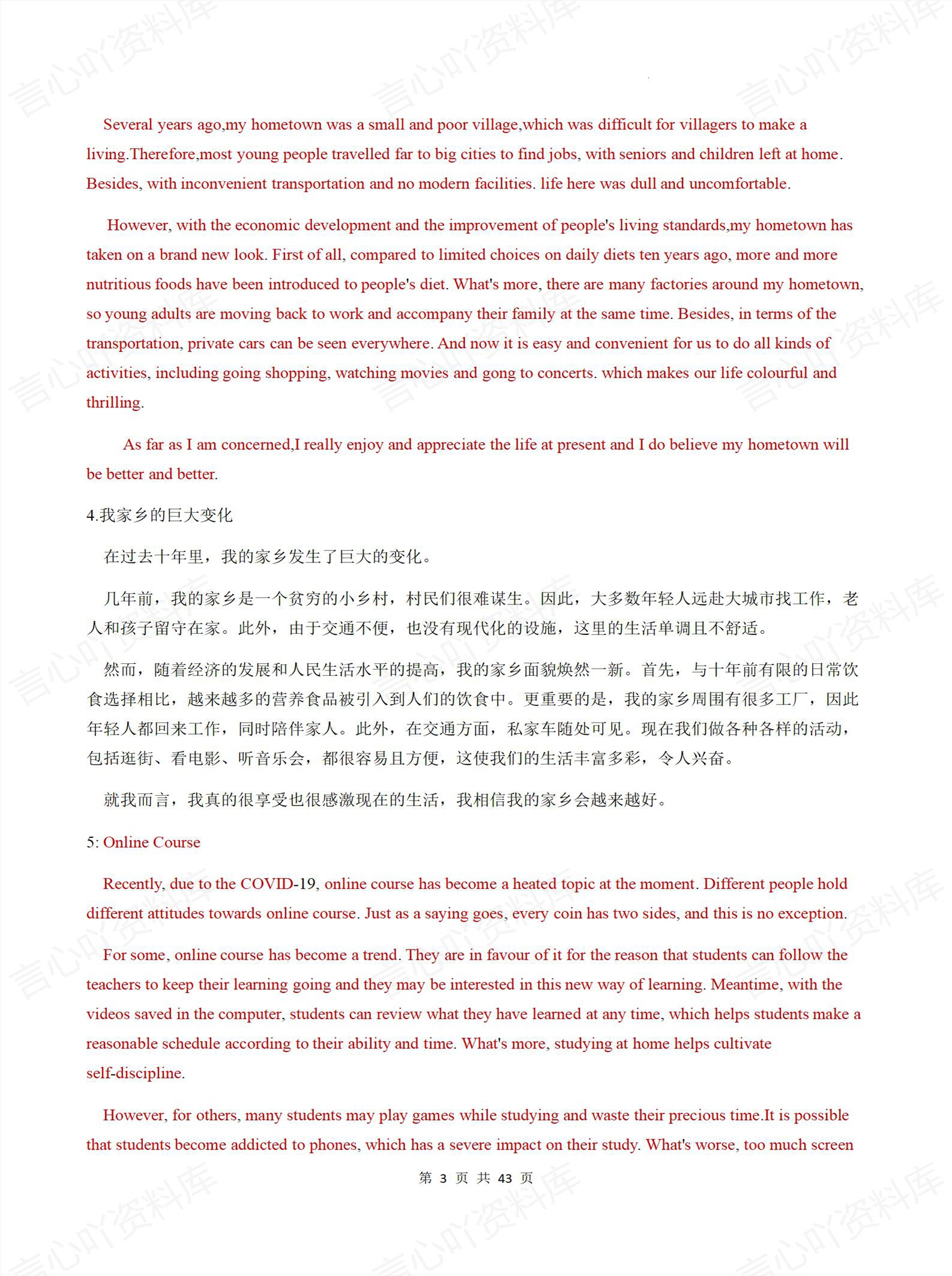 高中英语-新版50篇短文语法填空巧记3500词插图高中英语2