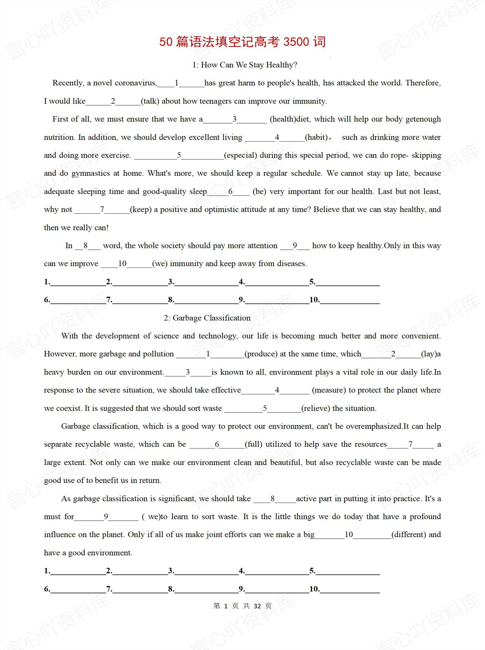 高中英语-新版50篇短文语法填空巧记3500词插图高中英语3