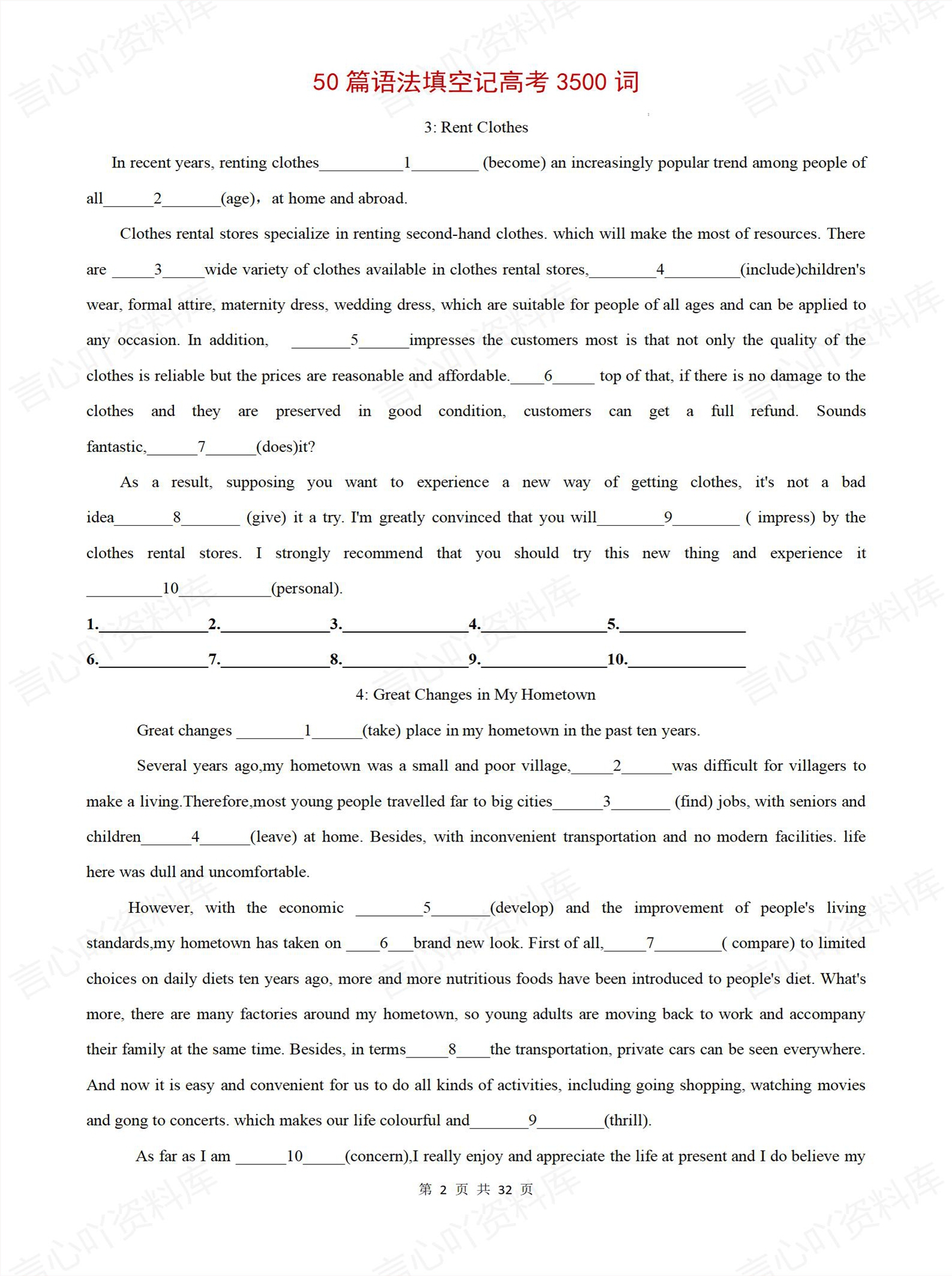 高中英语-新版50篇短文语法填空巧记3500词插图高中英语4