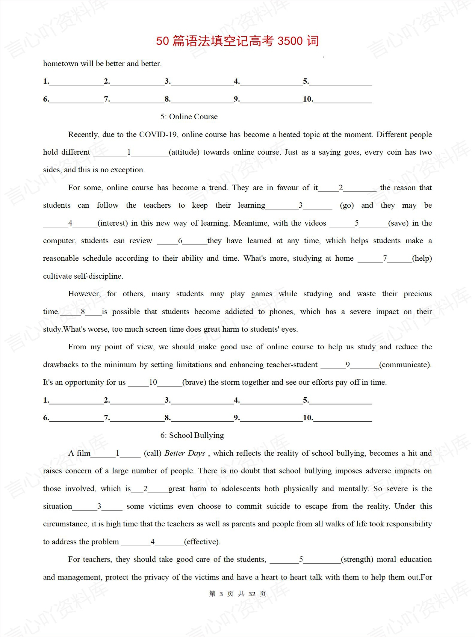 高中英语-新版50篇短文语法填空巧记3500词插图高中英语5