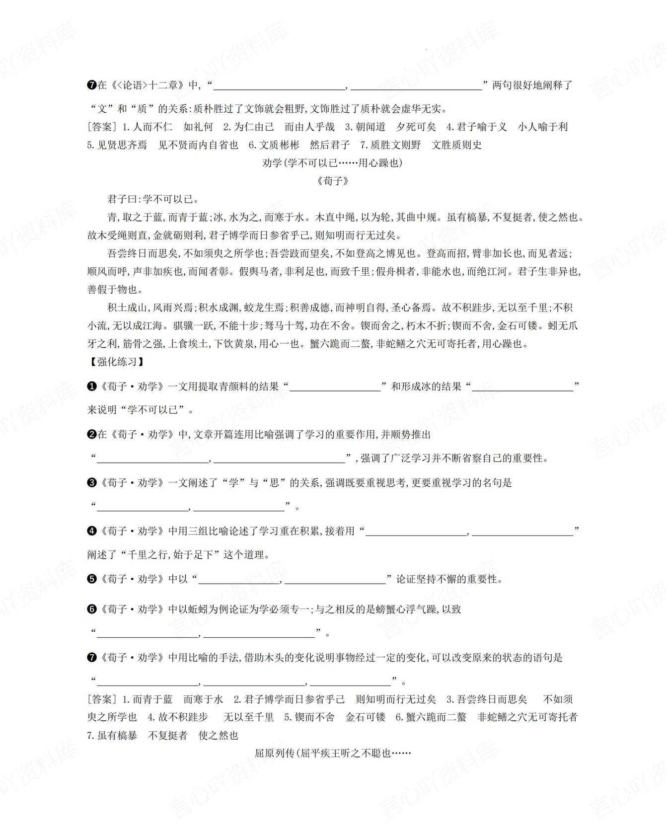 高中语文-2025届高考语文复习：古诗文背诵篇目(60篇)理解性默写插图高中语文1