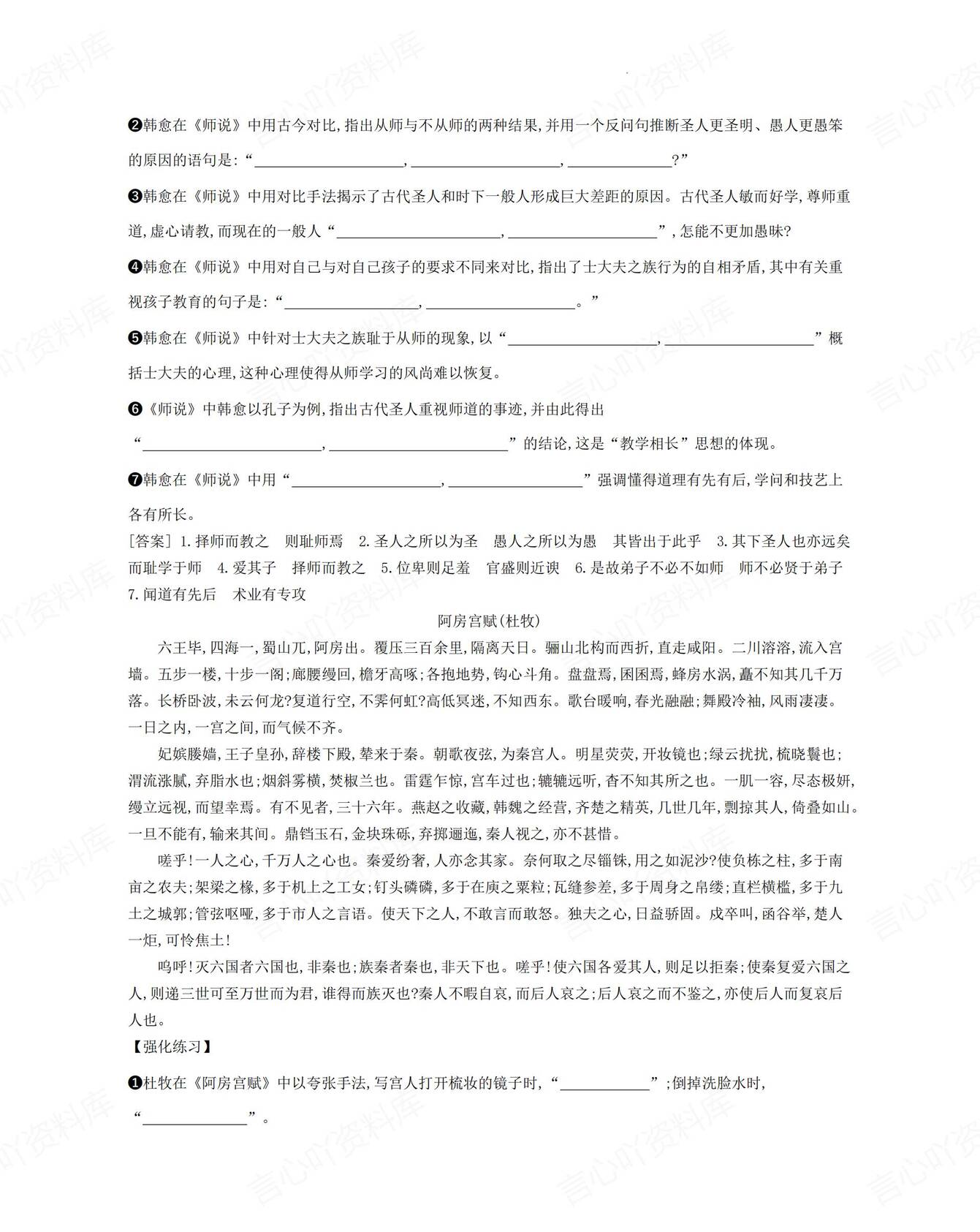 高中语文-2025届高考语文复习：古诗文背诵篇目(60篇)理解性默写插图高中语文4