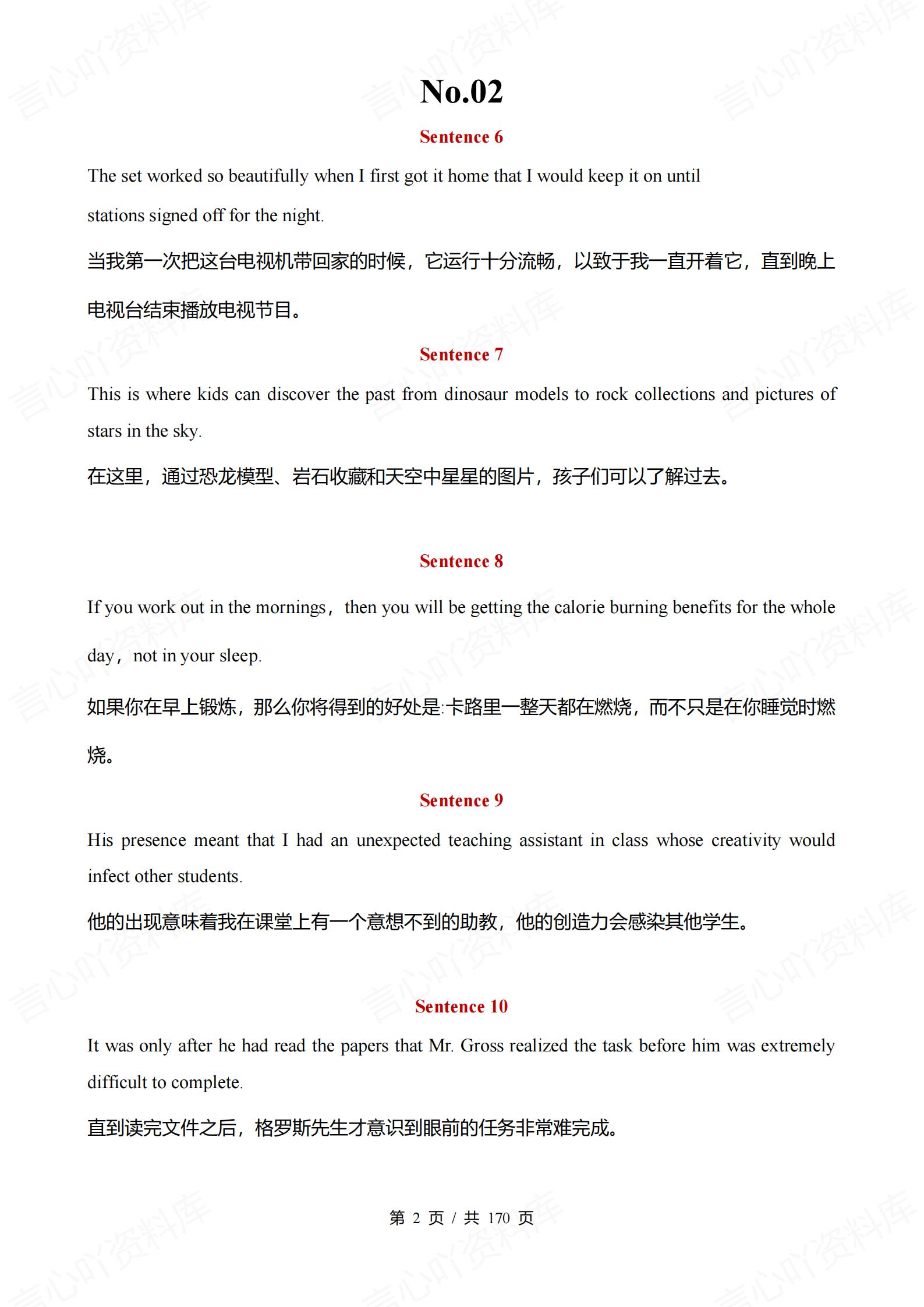 高中英语-2025高考100个句子搞定3500单词语法句子插图高中英语1