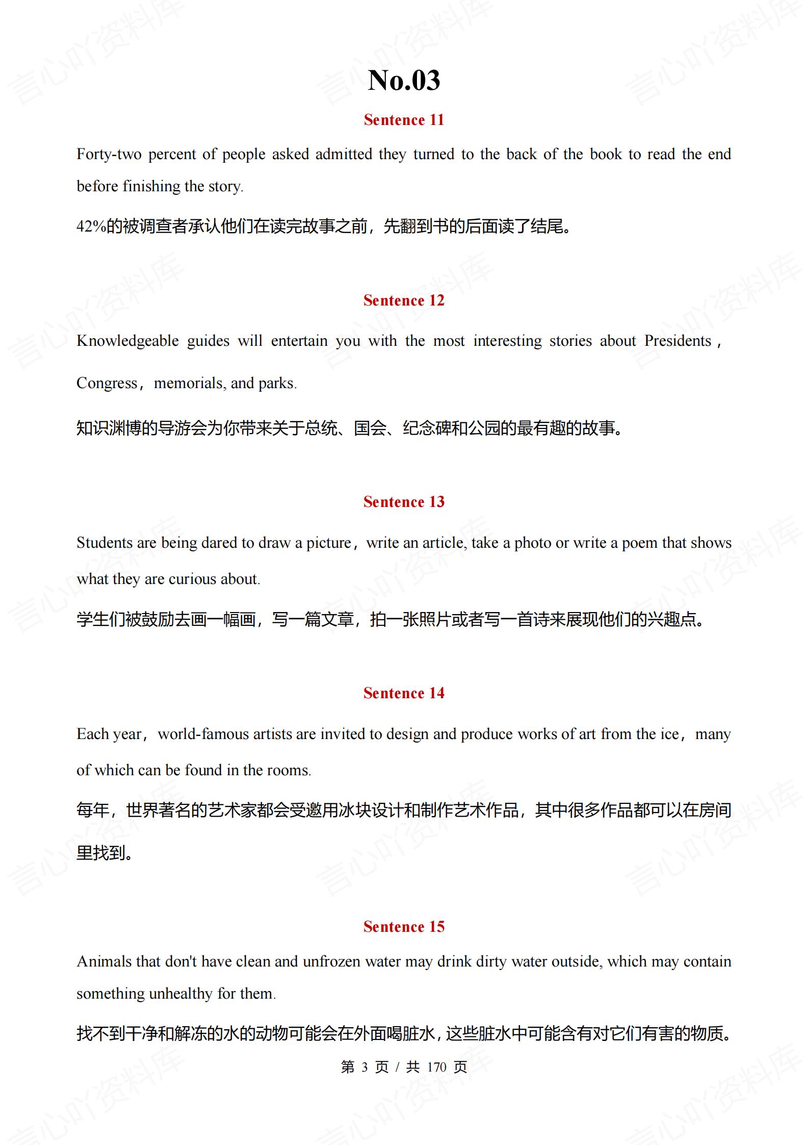 高中英语-2025高考100个句子搞定3500单词语法句子插图高中英语2