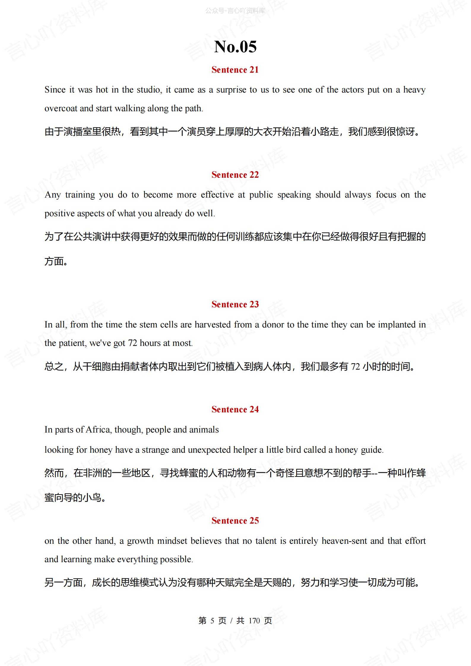 高中英语-2025高考100个句子搞定3500单词语法句子插图高中英语3