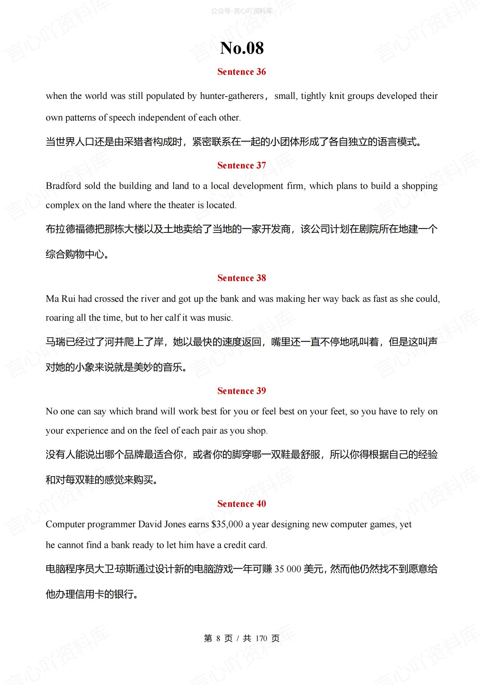 高中英语-2025高考100个句子搞定3500单词语法句子插图高中英语4