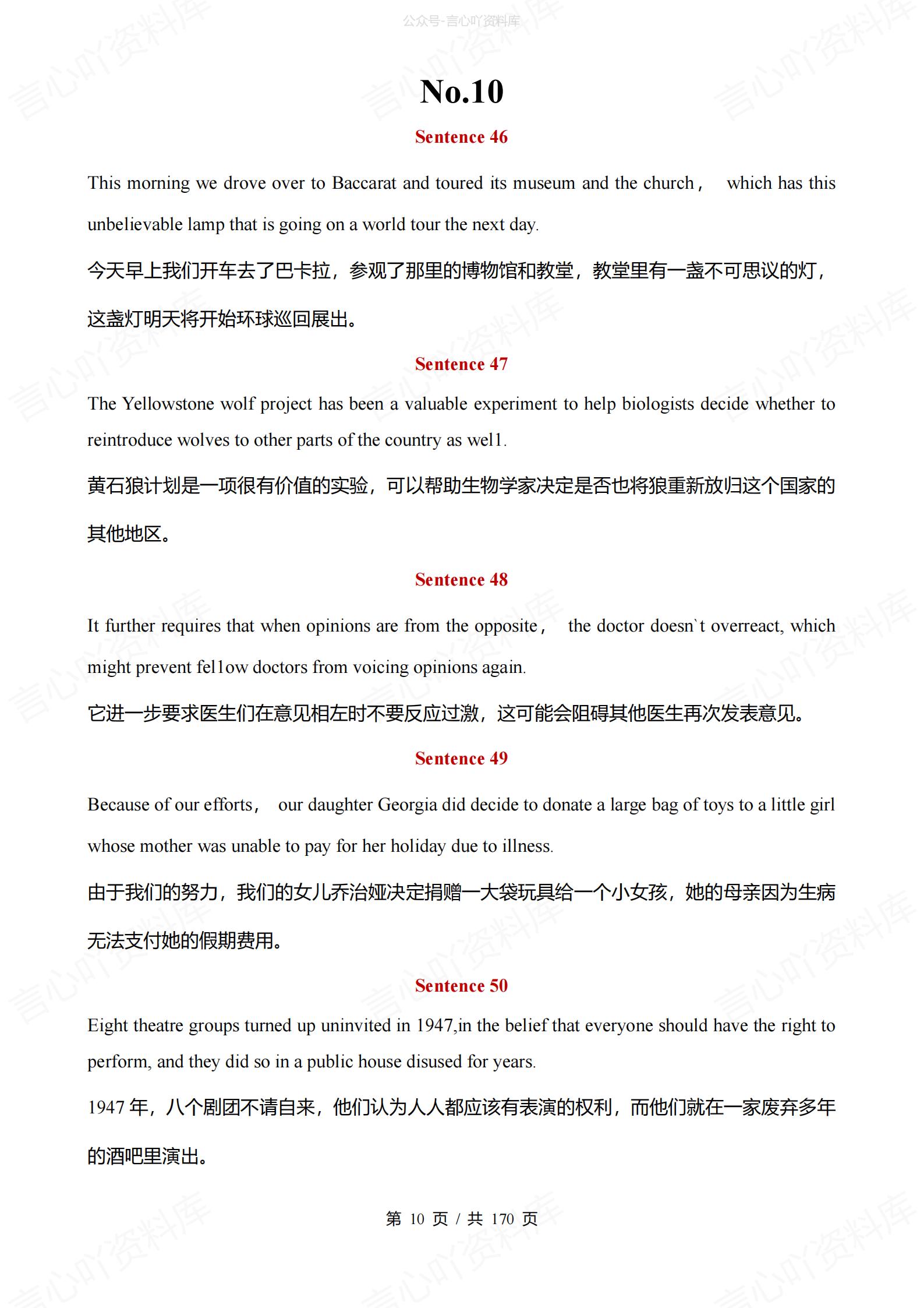 高中英语-2025高考100个句子搞定3500单词语法句子插图高中英语5