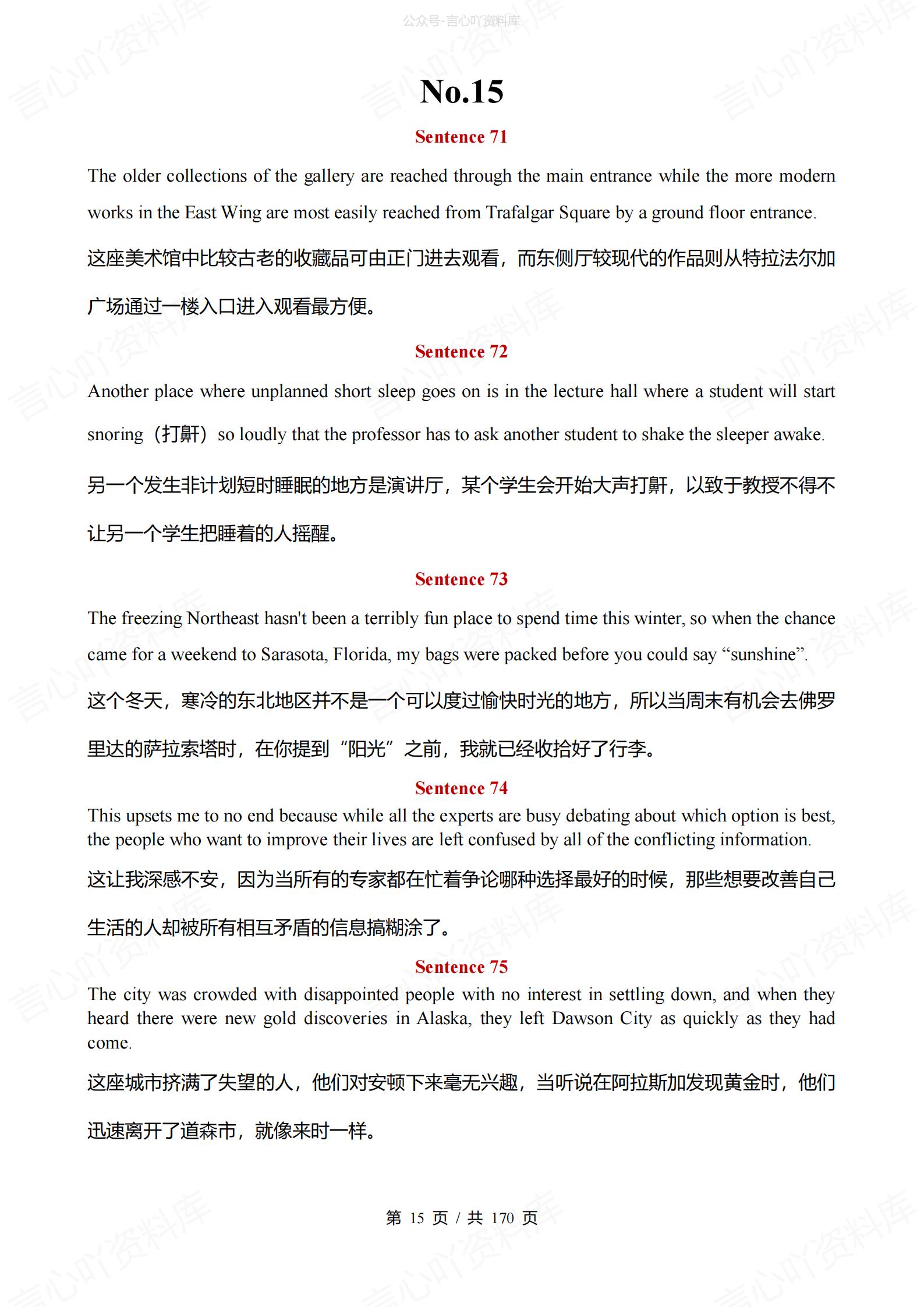 高中英语-2025高考100个句子搞定3500单词语法句子插图高中英语6