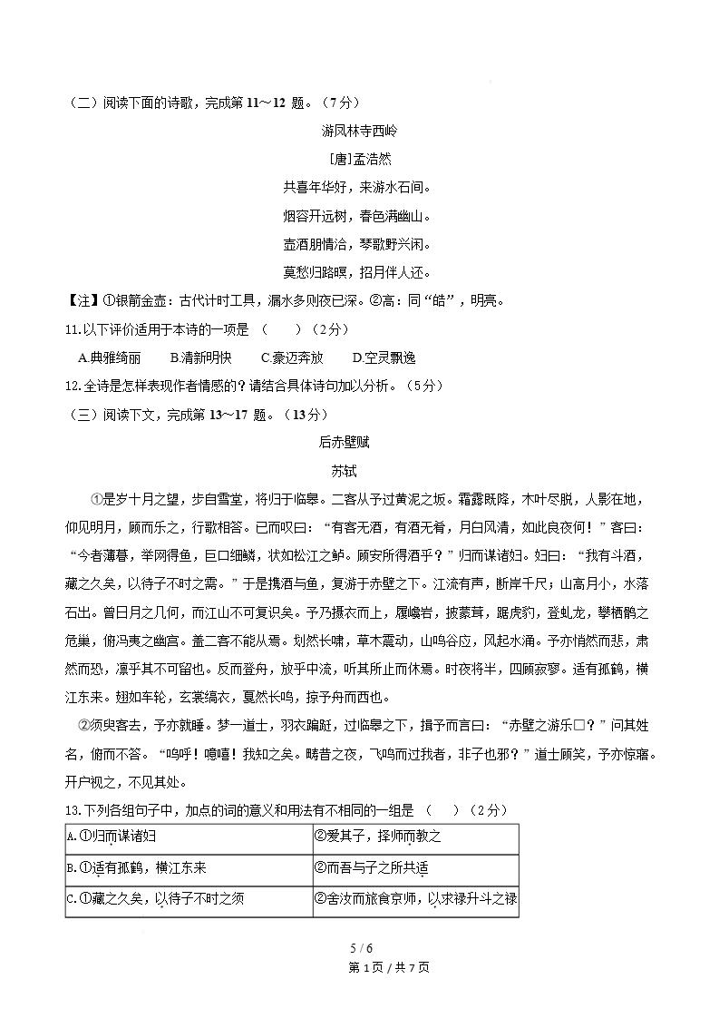 上海2026年高中合格考模拟试卷学考会考高中水平合格性考测试答案解析测试插图会考试卷专项3