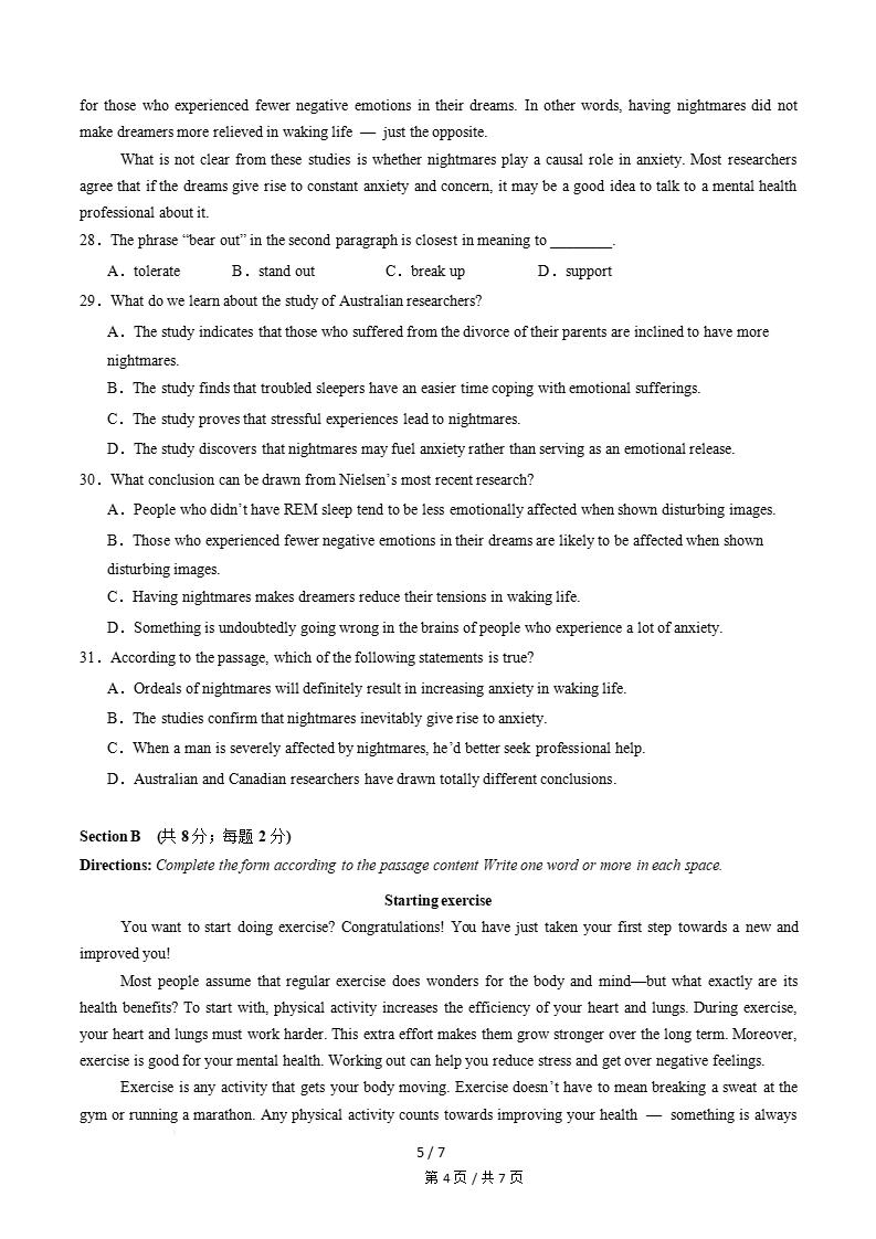 上海2026年高中合格考模拟试卷学考会考高中水平合格性考测试答案解析测试插图会考试卷专项5