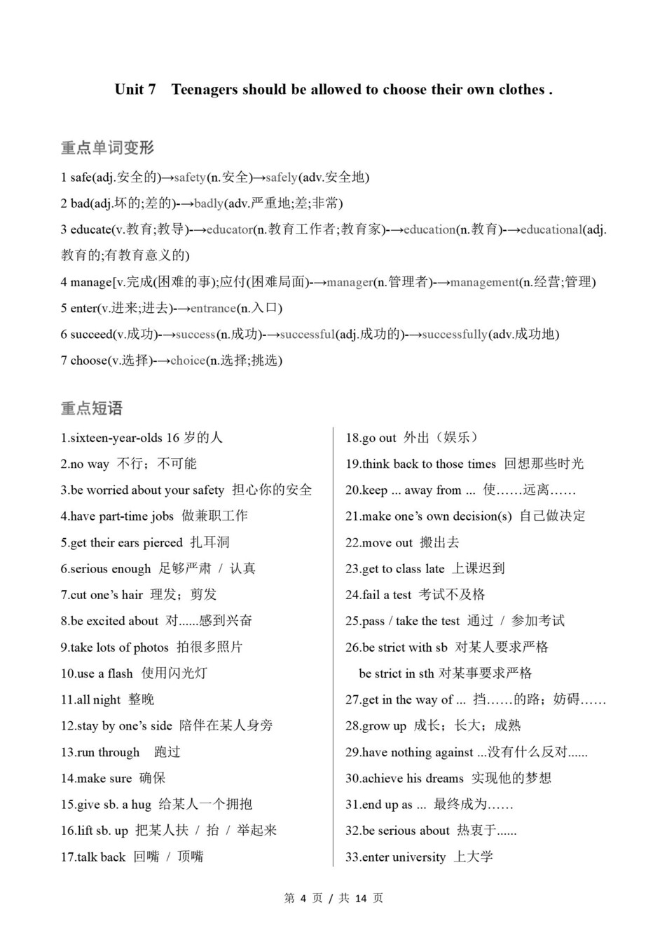初中英语-九上人教版期末知识清单新版初三上复习试卷插图初中考点专项2