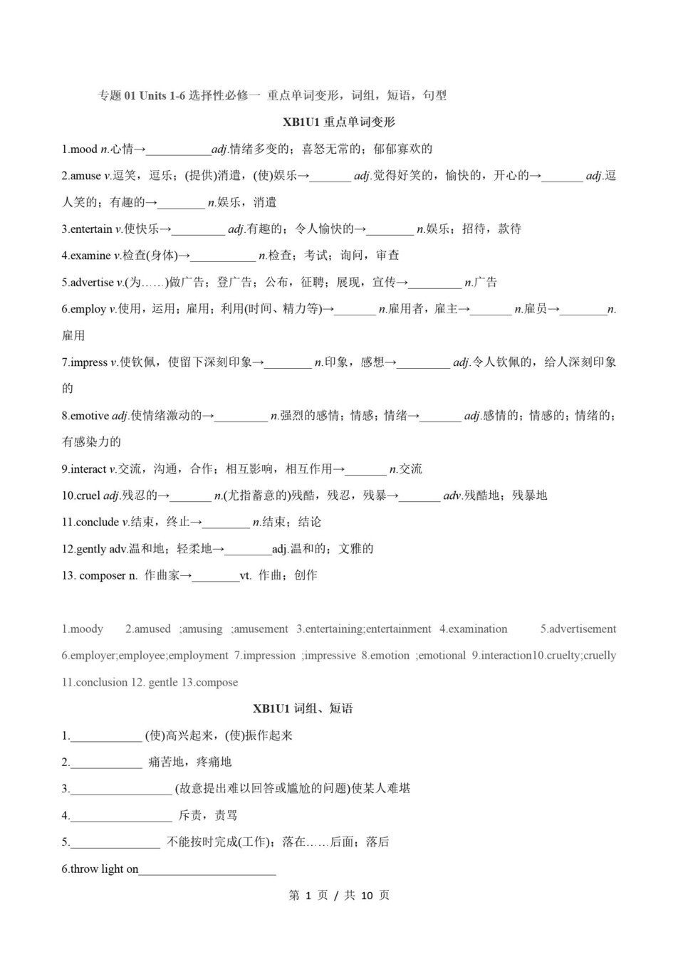 高中英语 | 高二上期末考点梳理知识清单外研版插图高中考点专项1