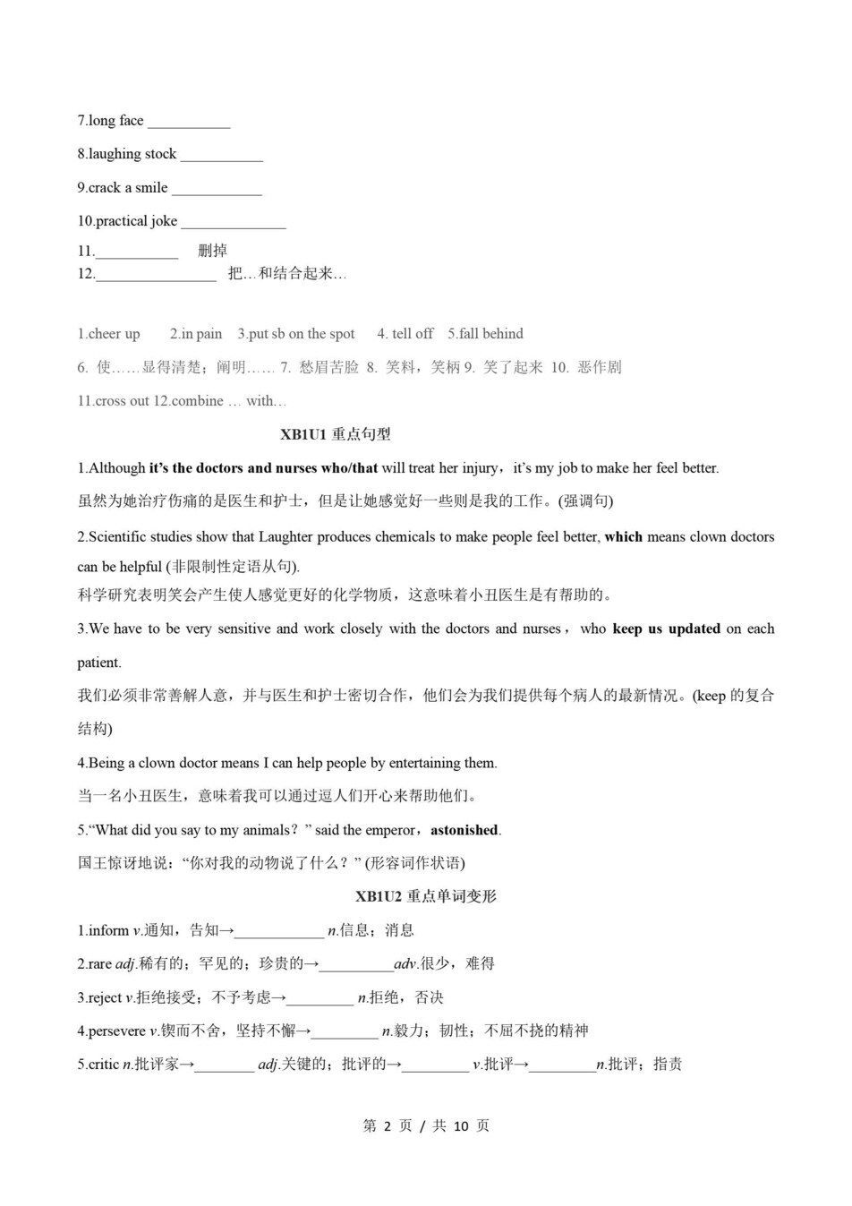 高中英语 | 高二上期末考点梳理知识清单外研版插图高中考点专项2