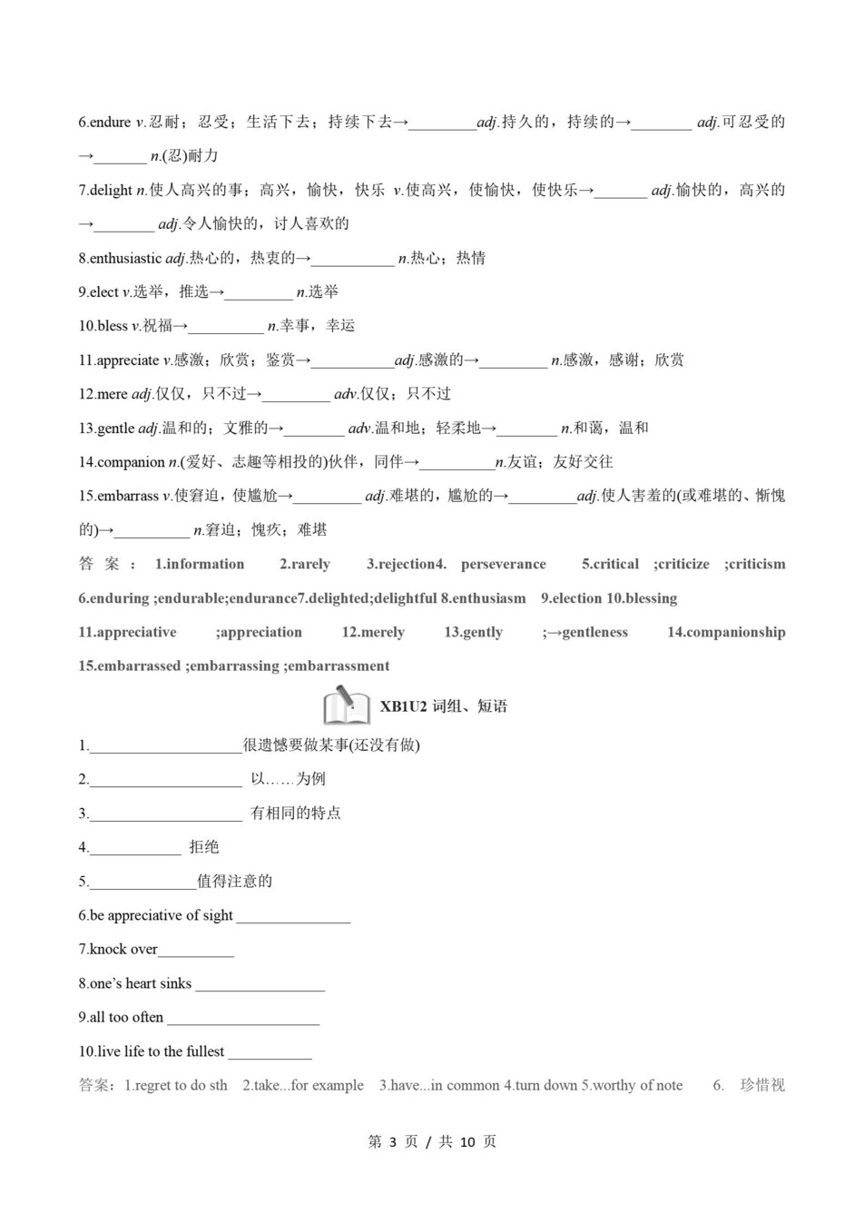 高中英语 | 高二上期末考点梳理知识清单外研版插图高中考点专项3