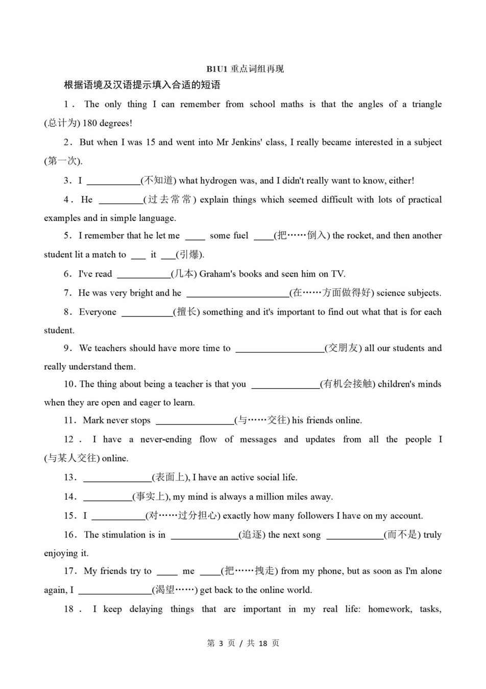 高中英语 | 高二上期末考点梳理知识清单北师大版插图高中考点专项2