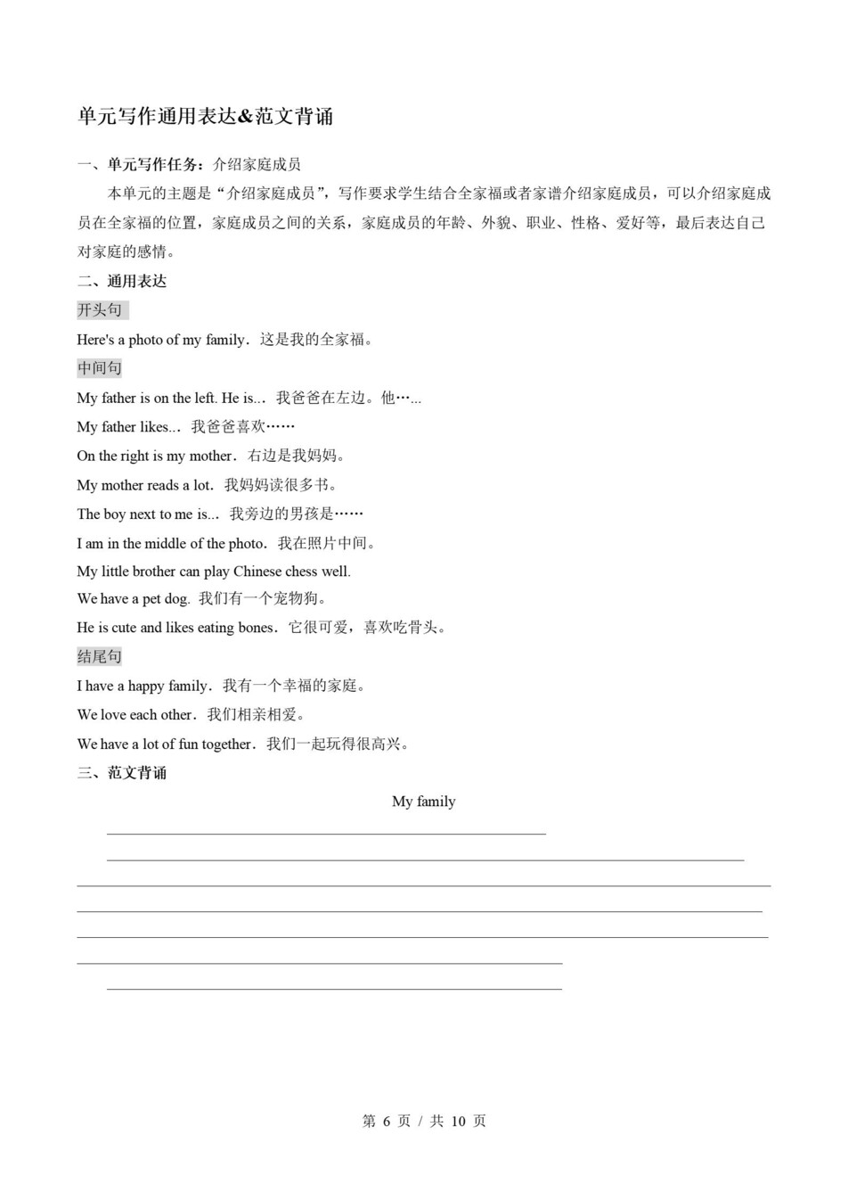 初中英语-七上人教版期末考点清单新教材初一上复习试卷插图初中考点专项3