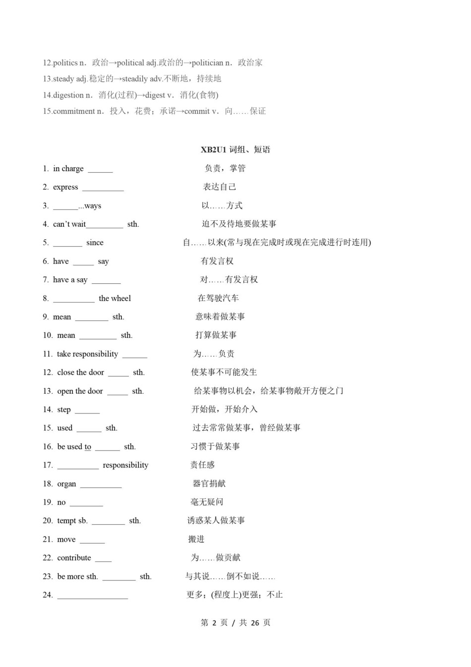 高中英语 | 高二上期末考点梳理知识清单外研版插图高中考点专项5