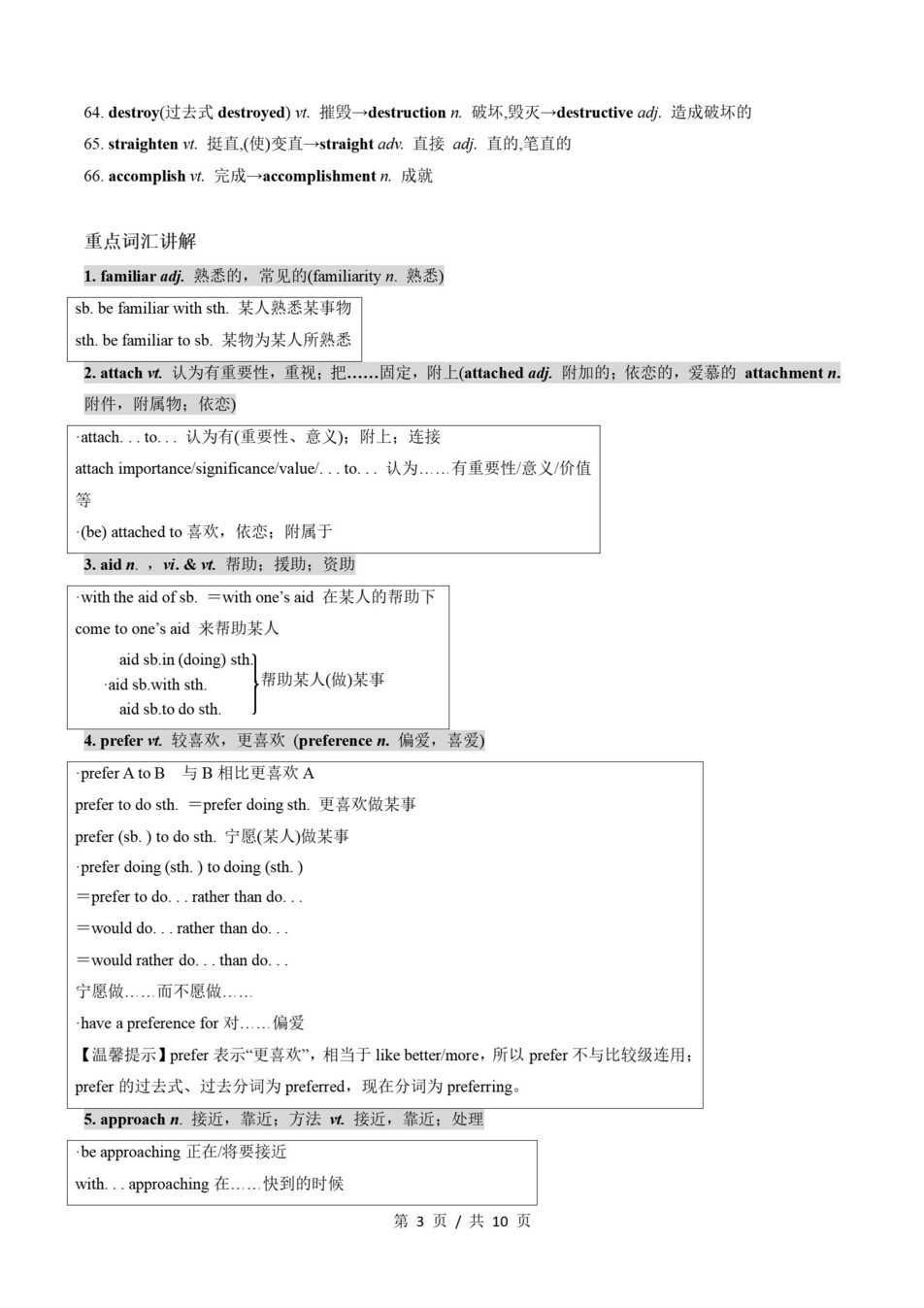 高中英语 | 高一上期末考点梳理知识清单译林版插图高中考点专项2 高中英语 | 高一上期末考点梳理知识清单译林版插图高中考点专项2