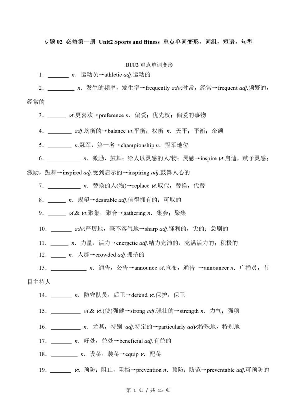 高中英语 | 高一上期末考点梳理知识清单北师大版插图高中考点专项1