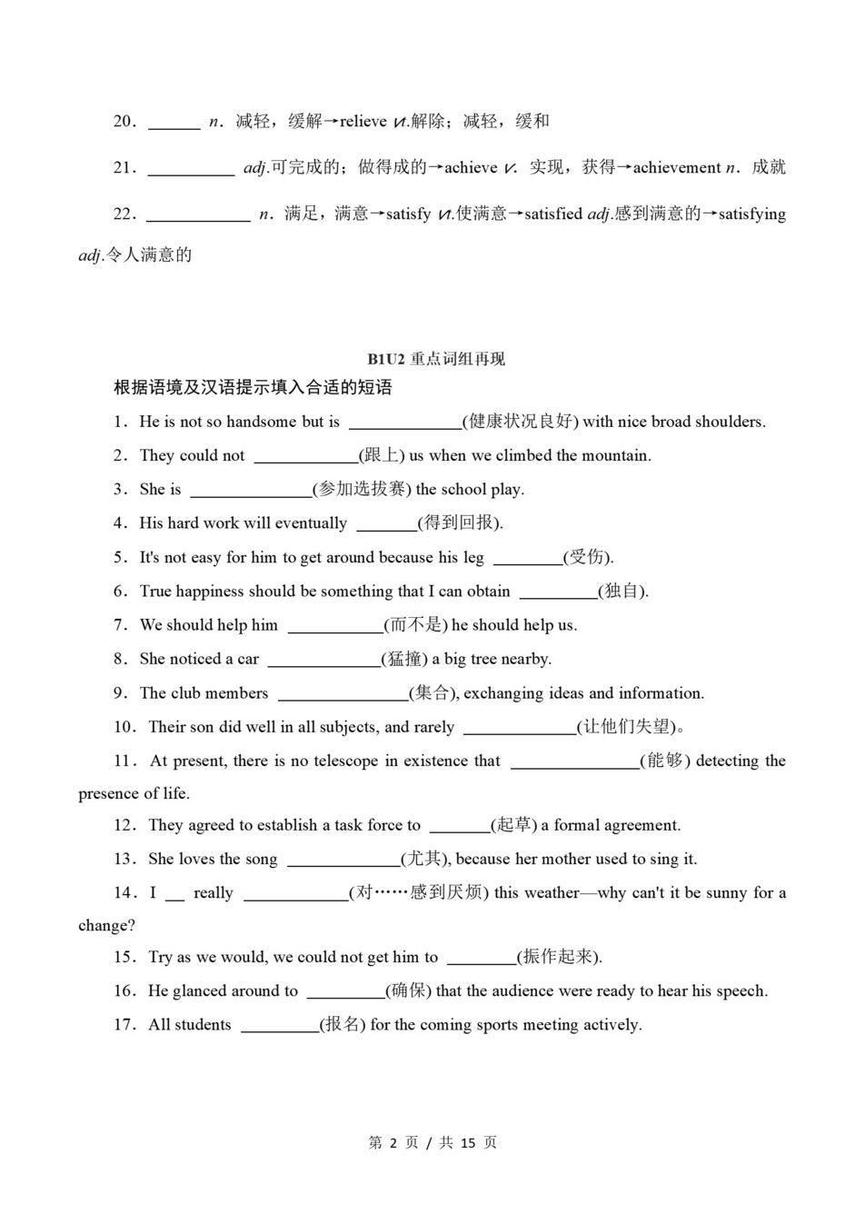 高中英语 | 高一上期末考点梳理知识清单北师大版插图高中考点专项2