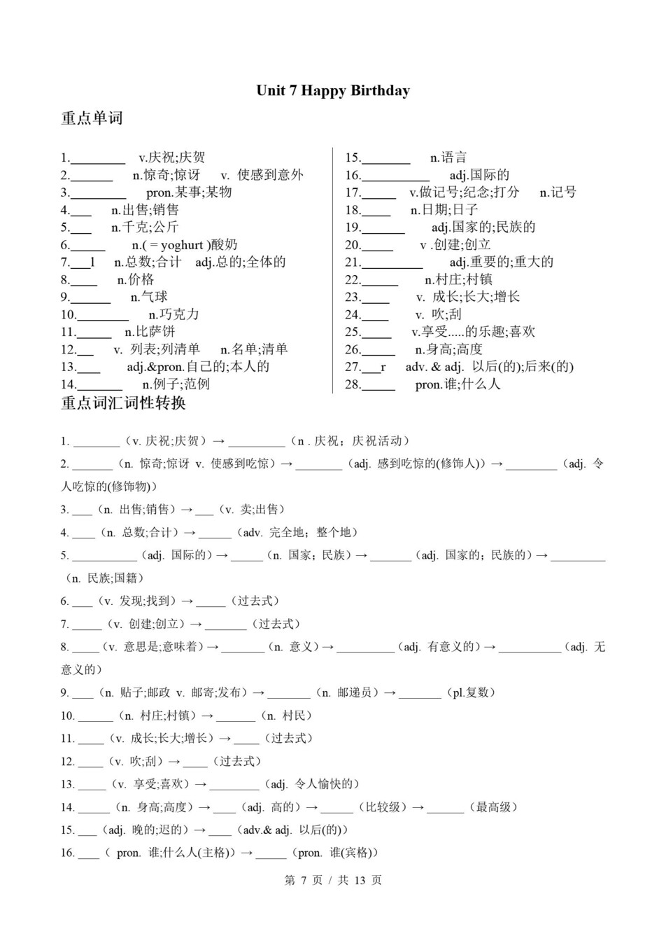 初中英语-七上人教版期末考点清单新教材初一上复习试卷插图初中考点专项4