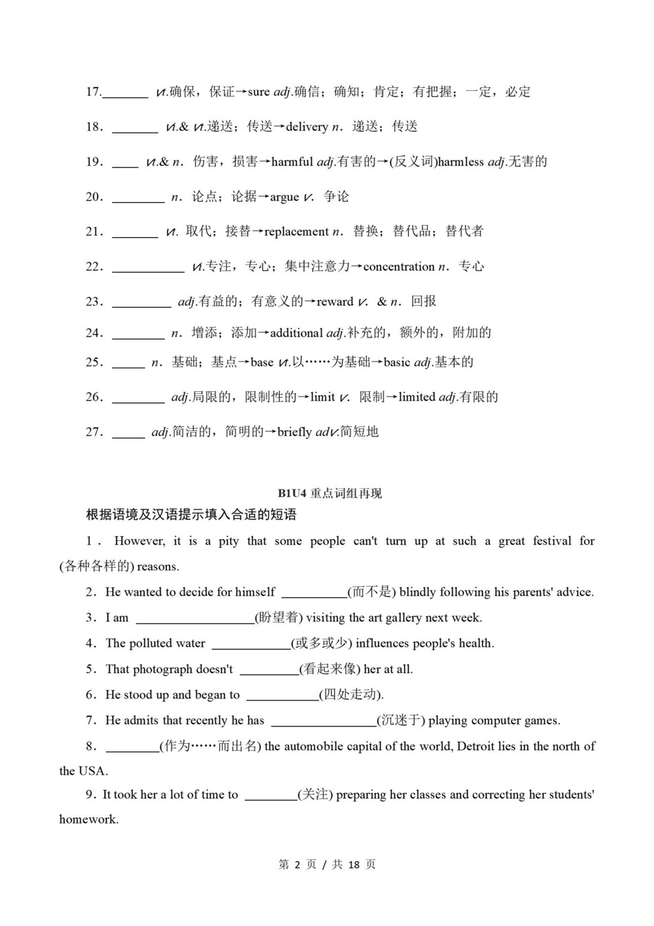 高中英语 | 高一上期末考点梳理知识清单北师大版插图高中考点专项4