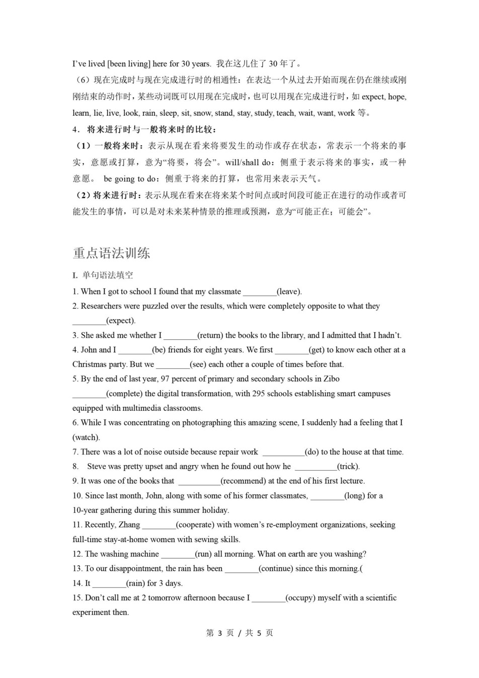 高中英语 | 高二上期末考点梳理知识清单译林版插图高中考点专项4