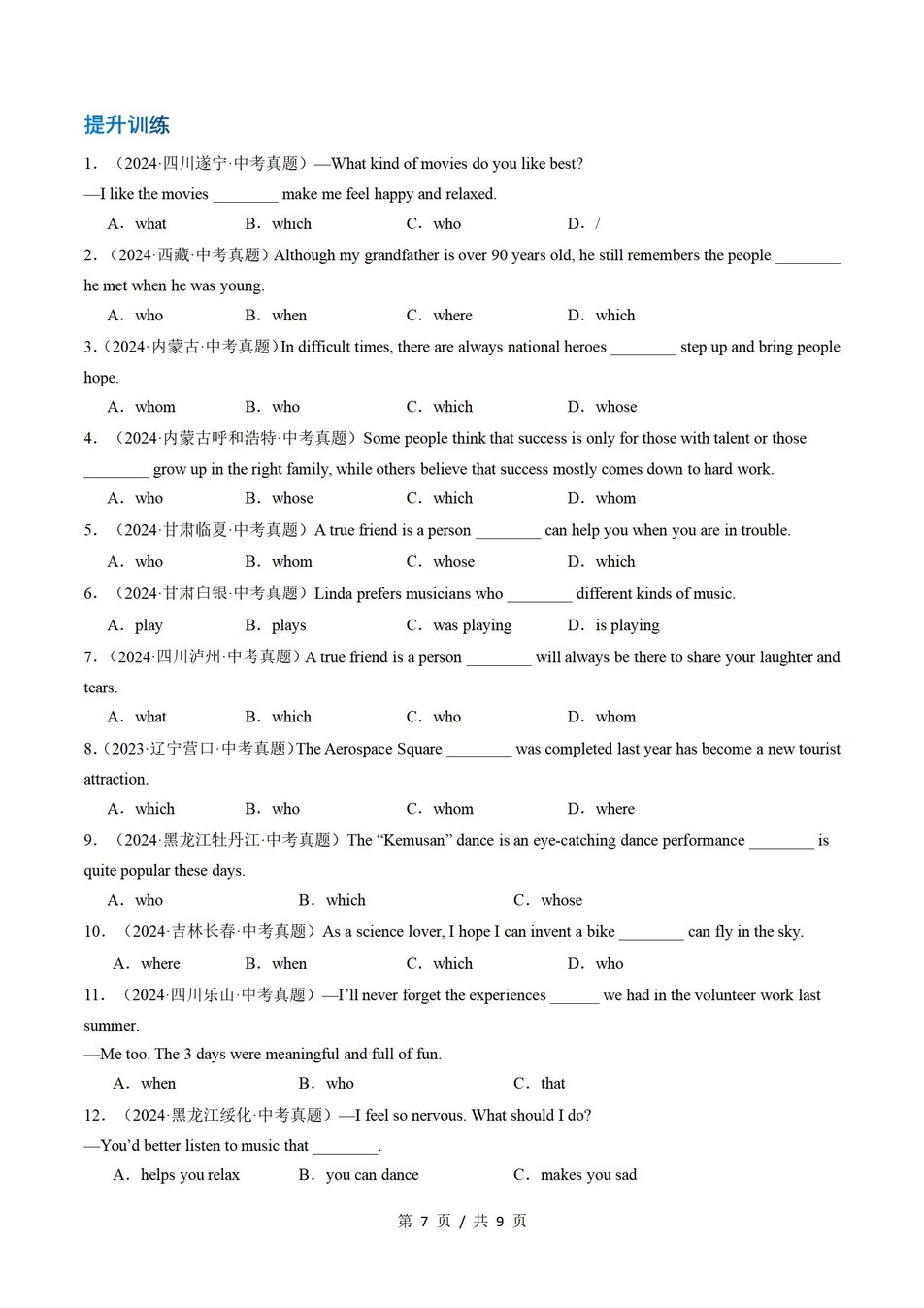 初中英语-九上人教版期末知识清单新版初三上复习试卷插图初中考点专项5