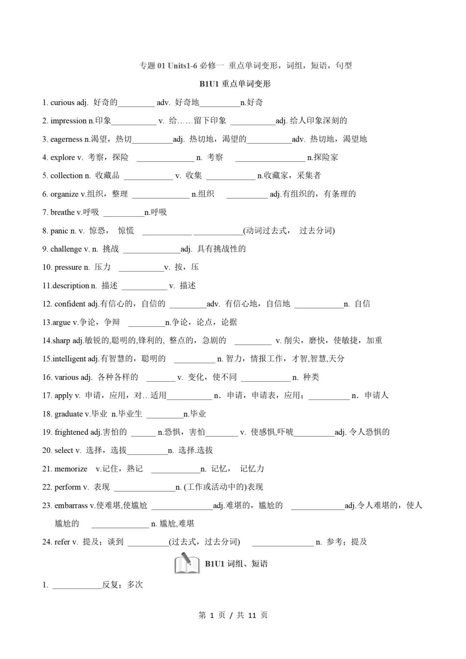 高中英语 | 高一上期末考点梳理知识清单外研版插图高中考点专项1