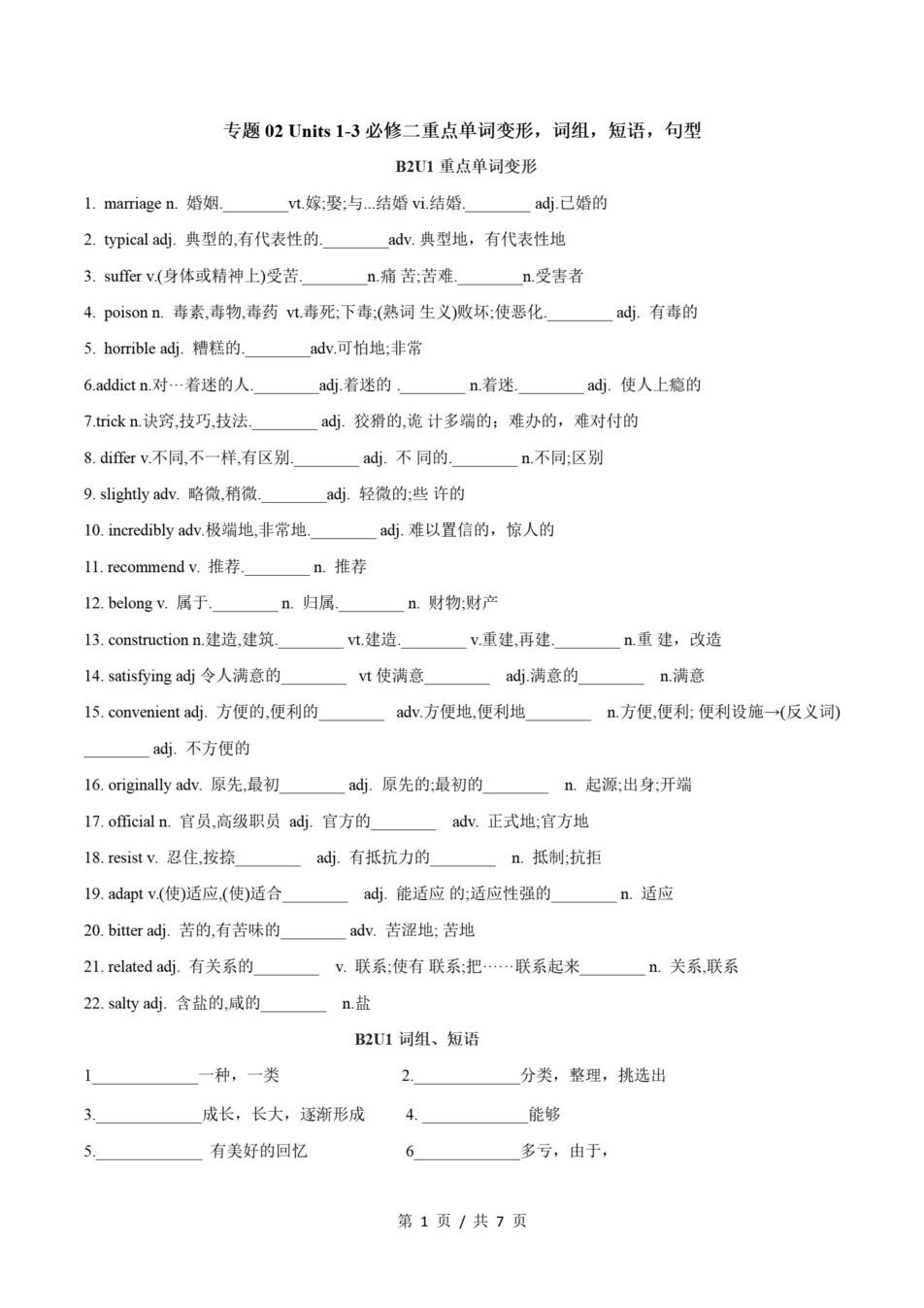 高中英语 | 高一上期末考点梳理知识清单外研版插图高中考点专项3