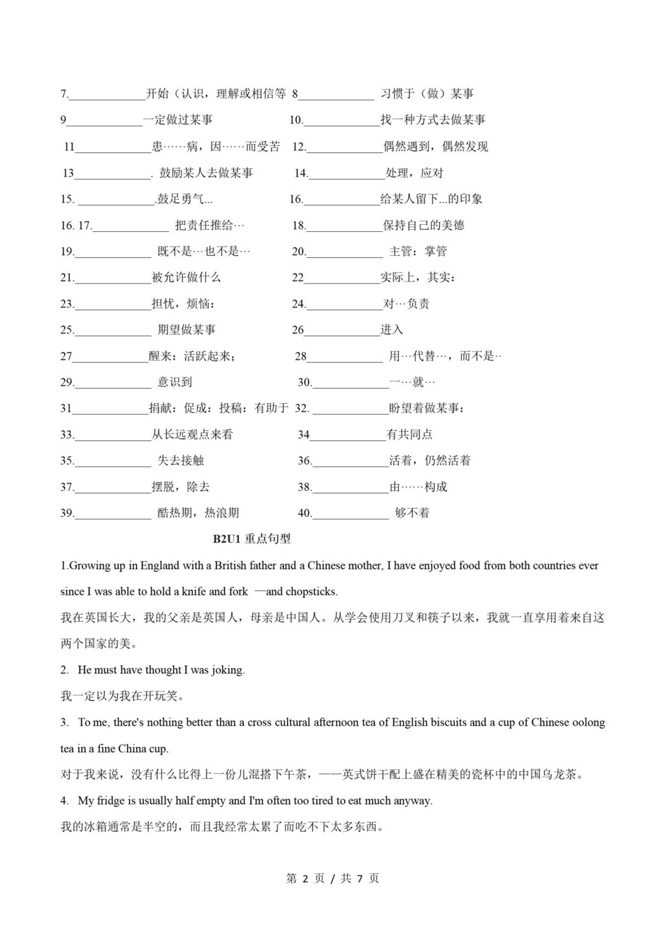 高中英语 | 高一上期末考点梳理知识清单外研版插图高中考点专项4